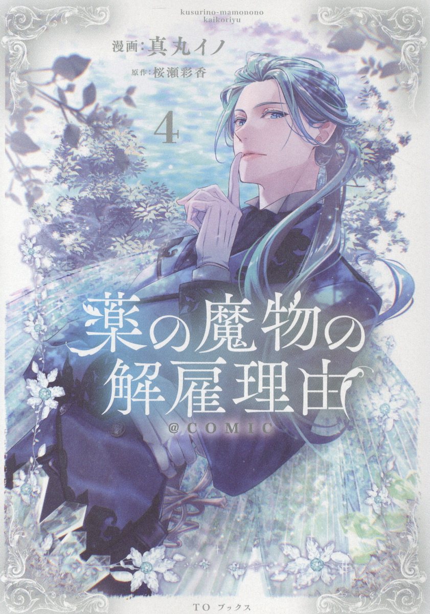 楽天市場】青林堂 少女椿/青林堂/丸尾末広 | 価格比較 - 商品価格ナビ