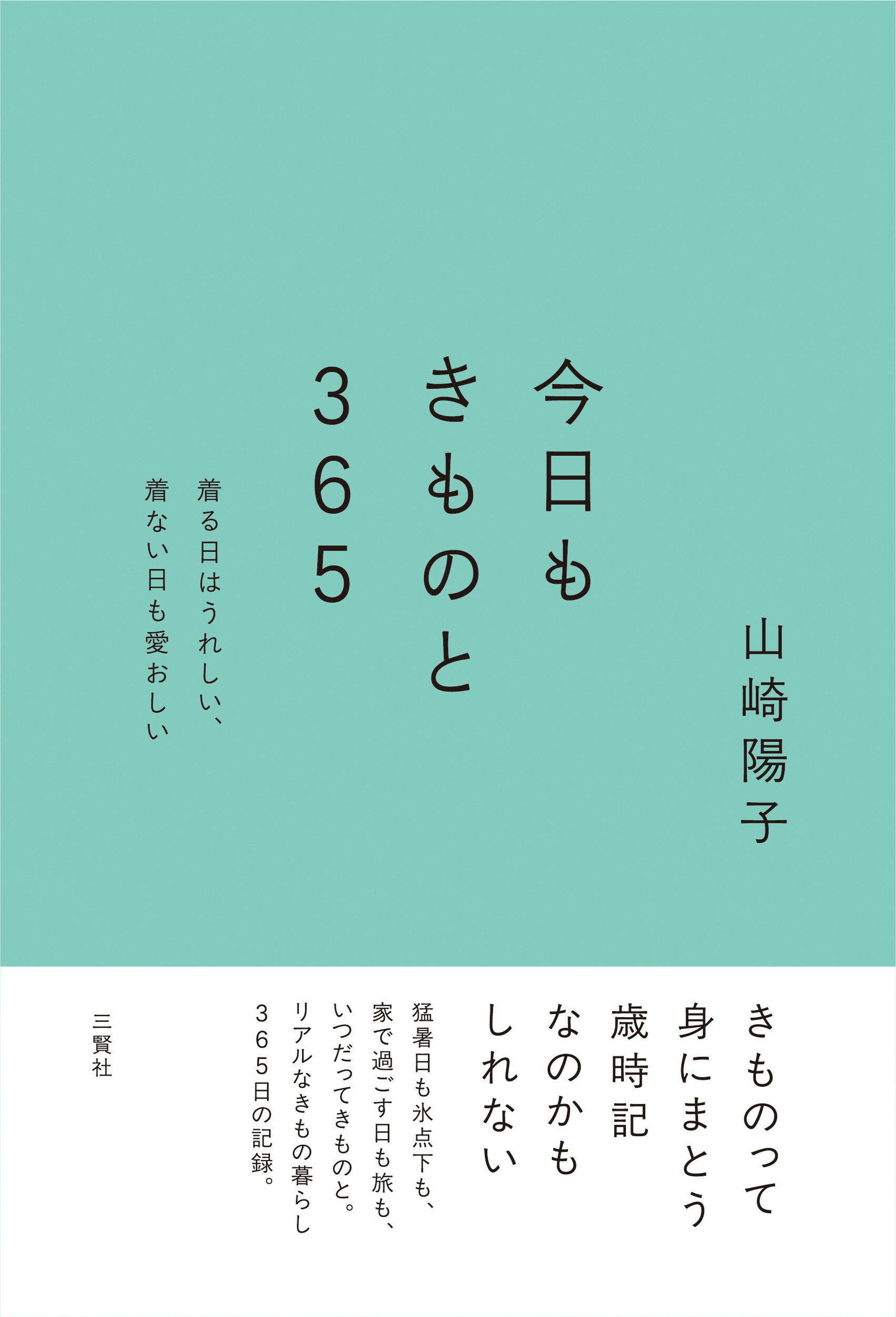 楽天市場】徳間書店 川中美幸のときめき着物図鑑/徳間書店/川中美幸