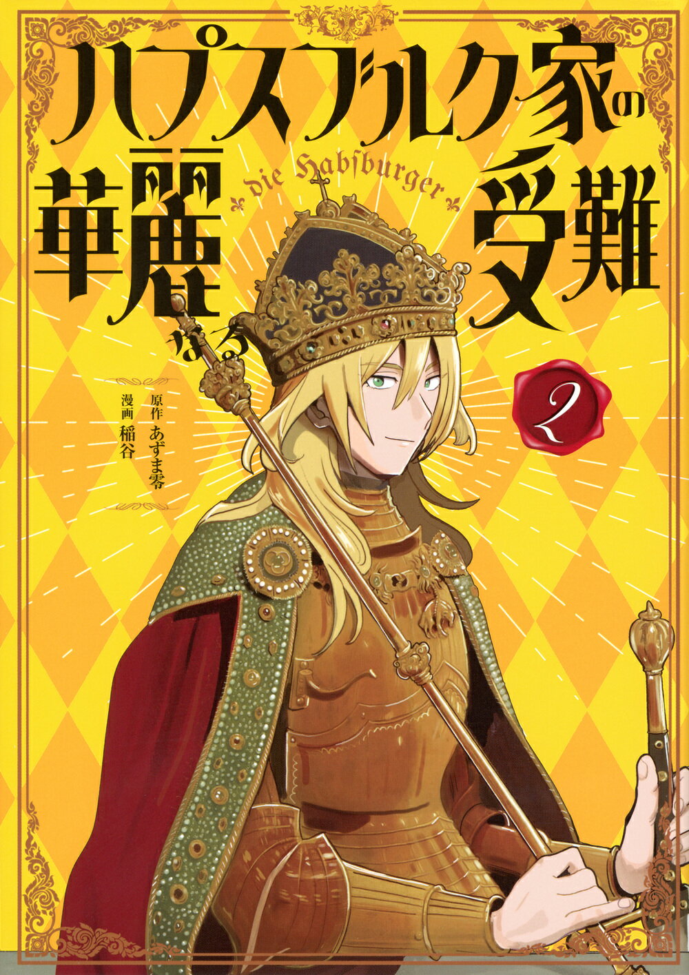 楽天市場】ジャンプコミックス 全巻 ボボボーボ・ボーボボ 全21巻 澤井