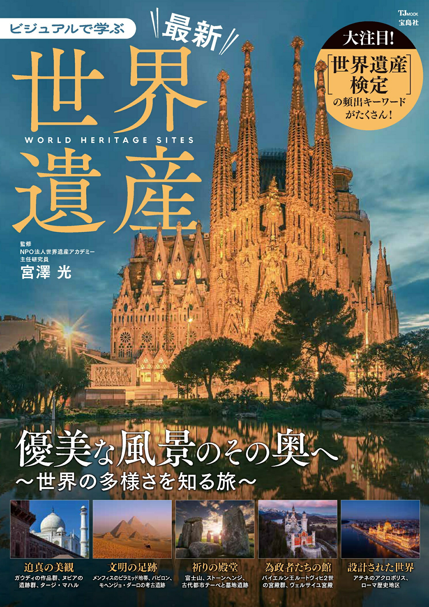楽天市場】芸術新聞社 いろはにおえど 高塚省吾画集/芸術新聞社/高塚