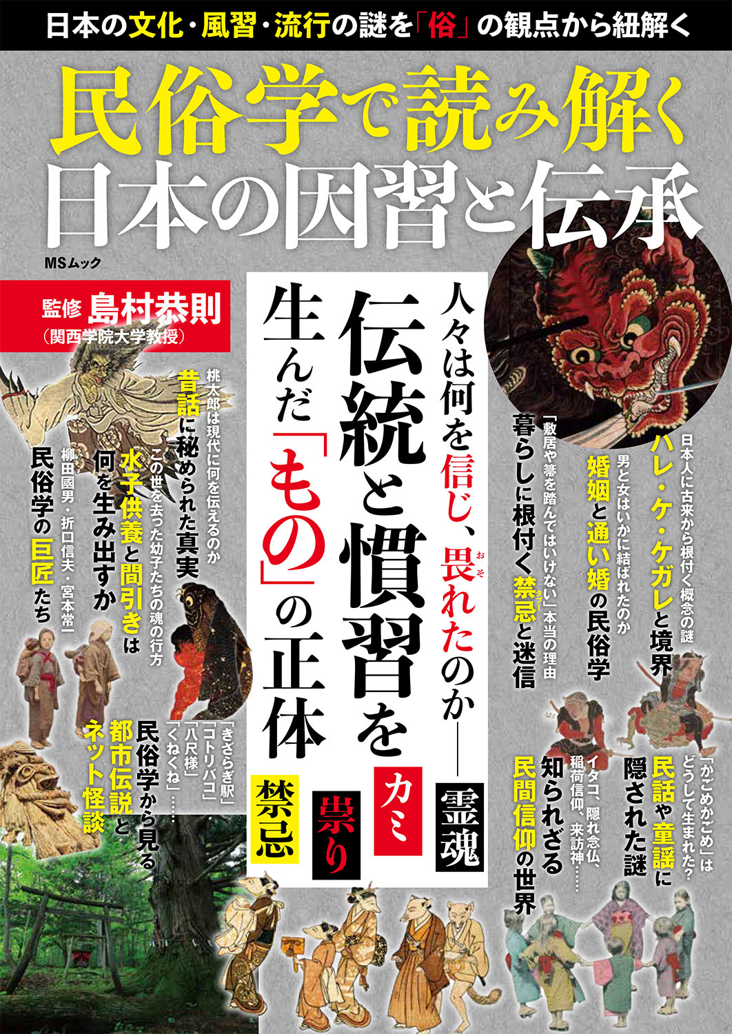 楽天市場】地方・小出版流通センター 出雲と蘇我王国 大社と向家文書