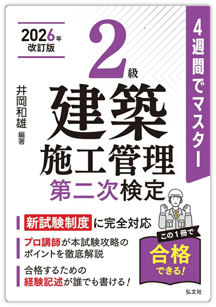 楽天市場】日本冷凍協会 冷凍空調技術 空調篇 上級標準テキスト 第4次