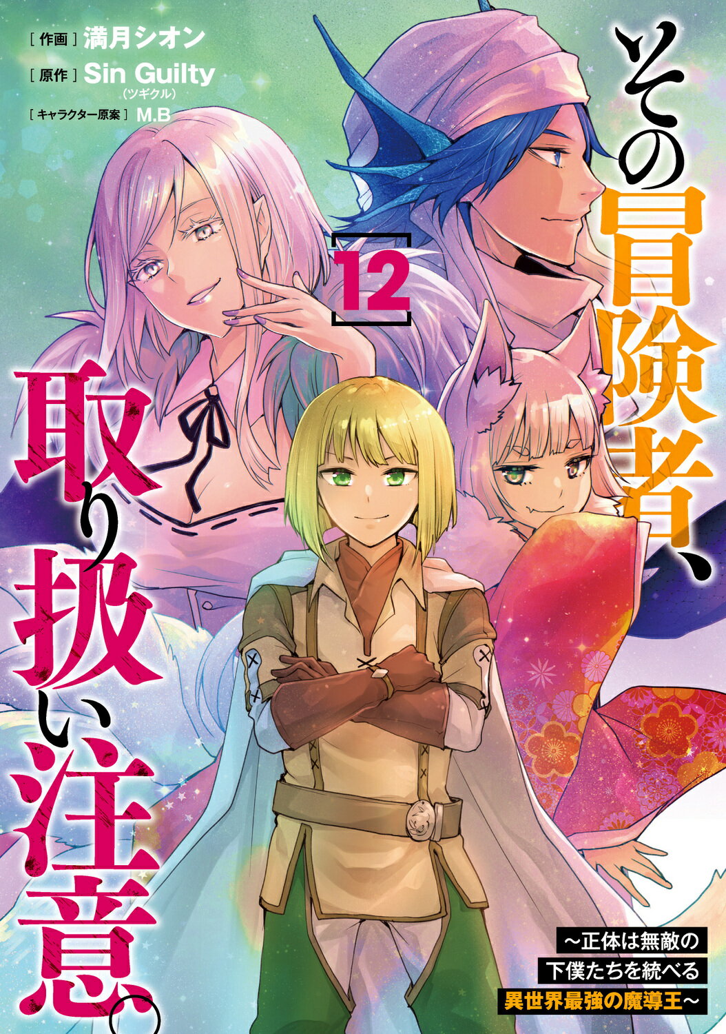 楽天市場】講談社 ハンツー×トラッシュ アニメDVD付き限定版