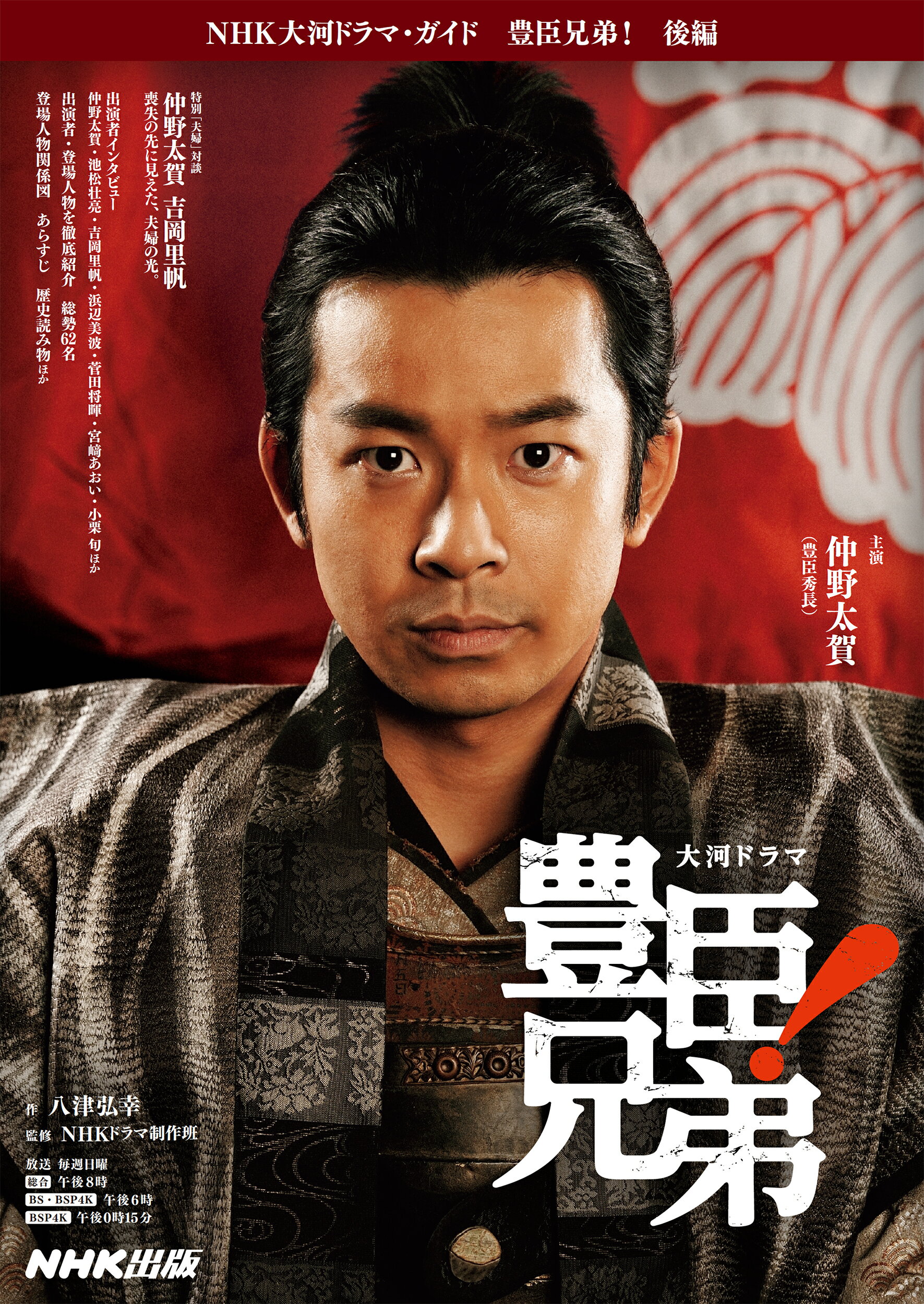 楽天市場】連続テレビ小説 おかえりモネFAN BOOK/宝島社 | 価格