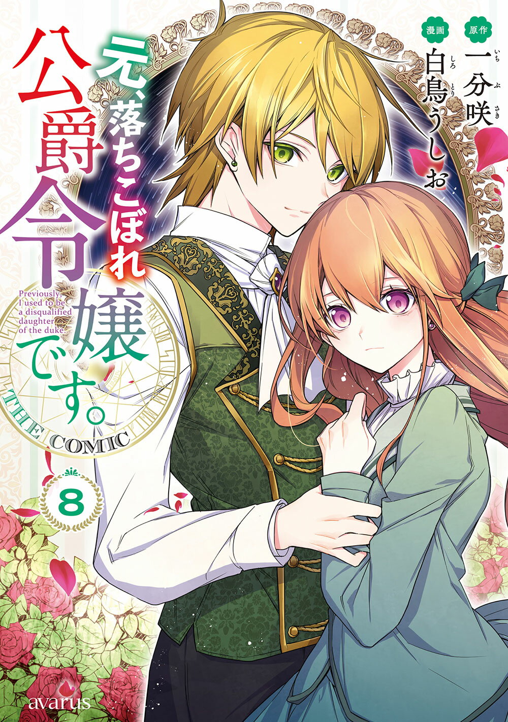 楽天市場】青林堂 少女椿/青林堂/丸尾末広 | 価格比較 - 商品価格ナビ
