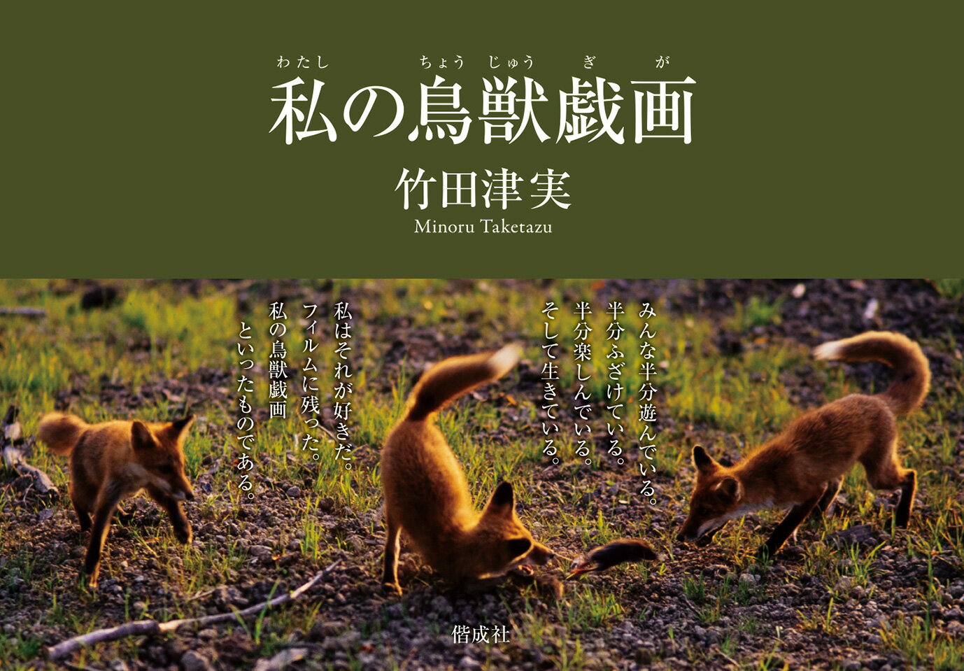 楽天市場】北隆館 原色日本動物図鑑/北隆館 | 価格比較 - 商品価格ナビ