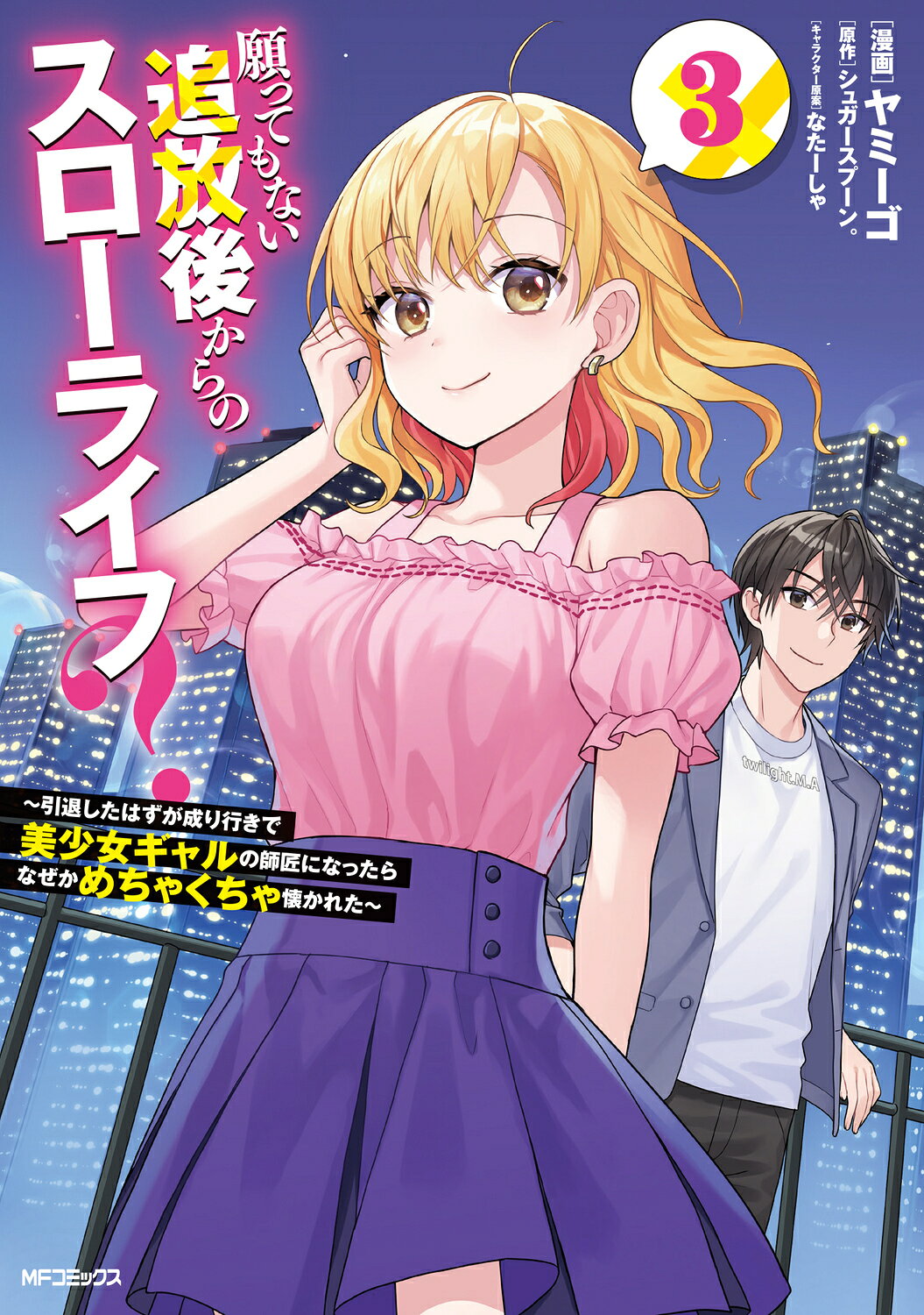楽天市場】久保書店 撃殺！宇宙拳 3/久保書店/破李拳竜 | 価格比較 