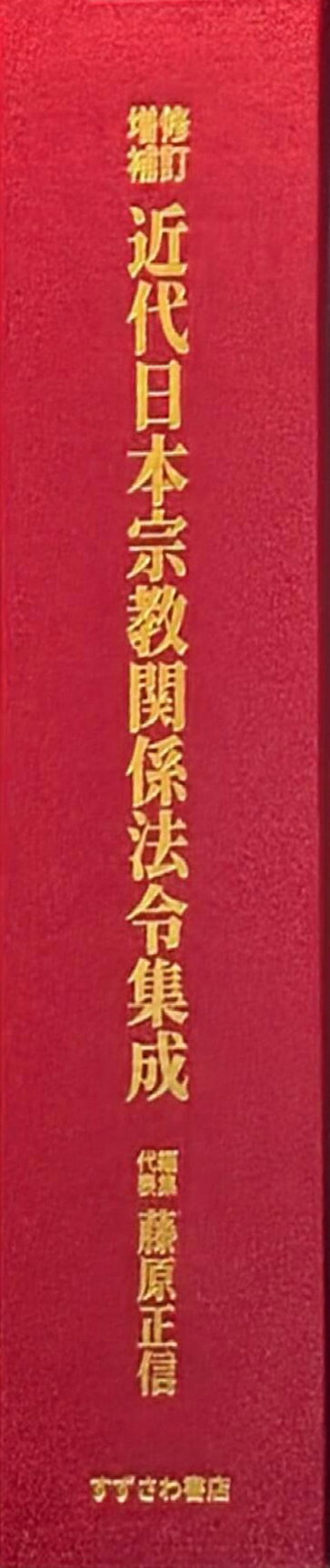 楽天市場】幸福の科学出版 仏陀の証明 偉大なる悟りの復活/幸福の科学