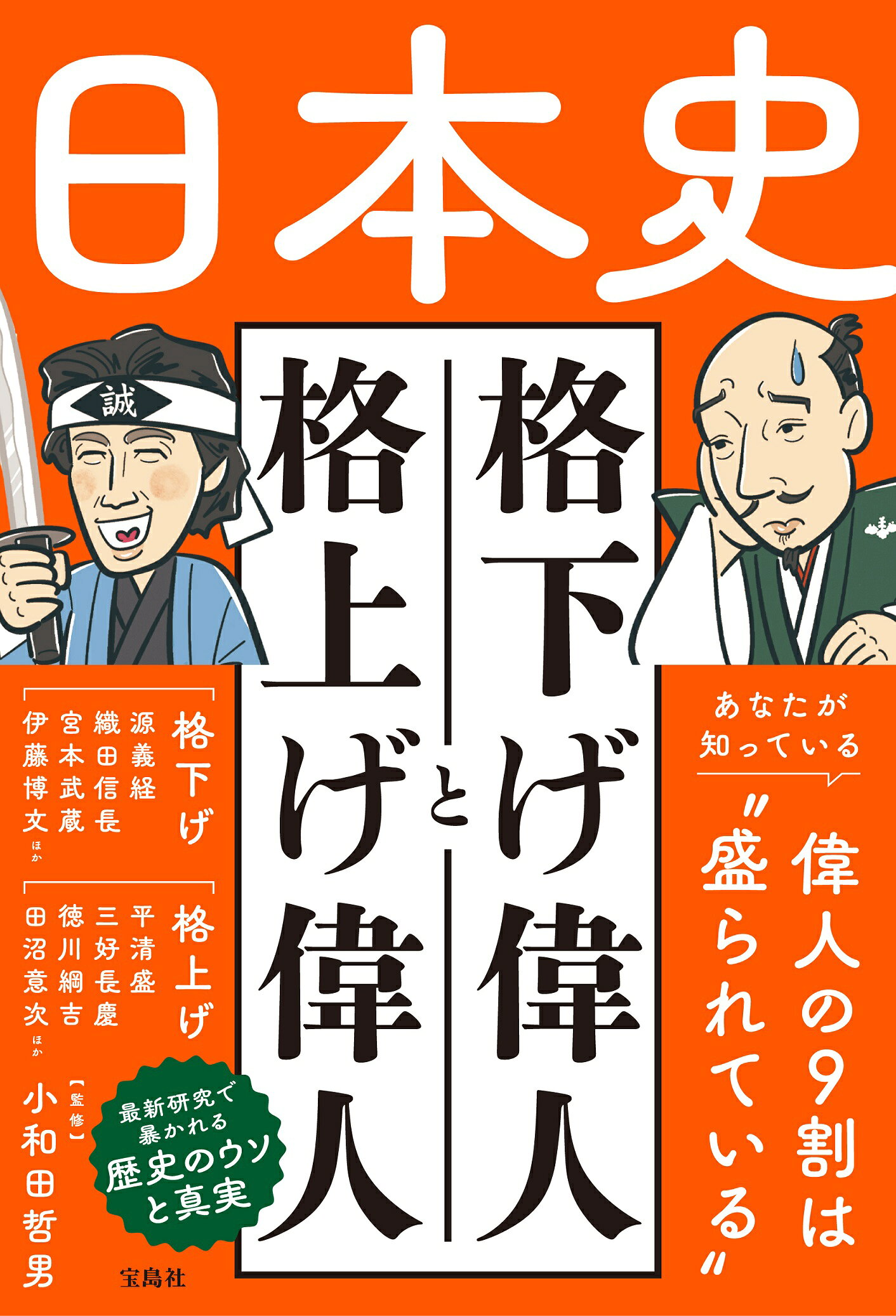 楽天市場】学研マーケティング 天皇の秘儀と秘史 「正統竹内文書」伝承