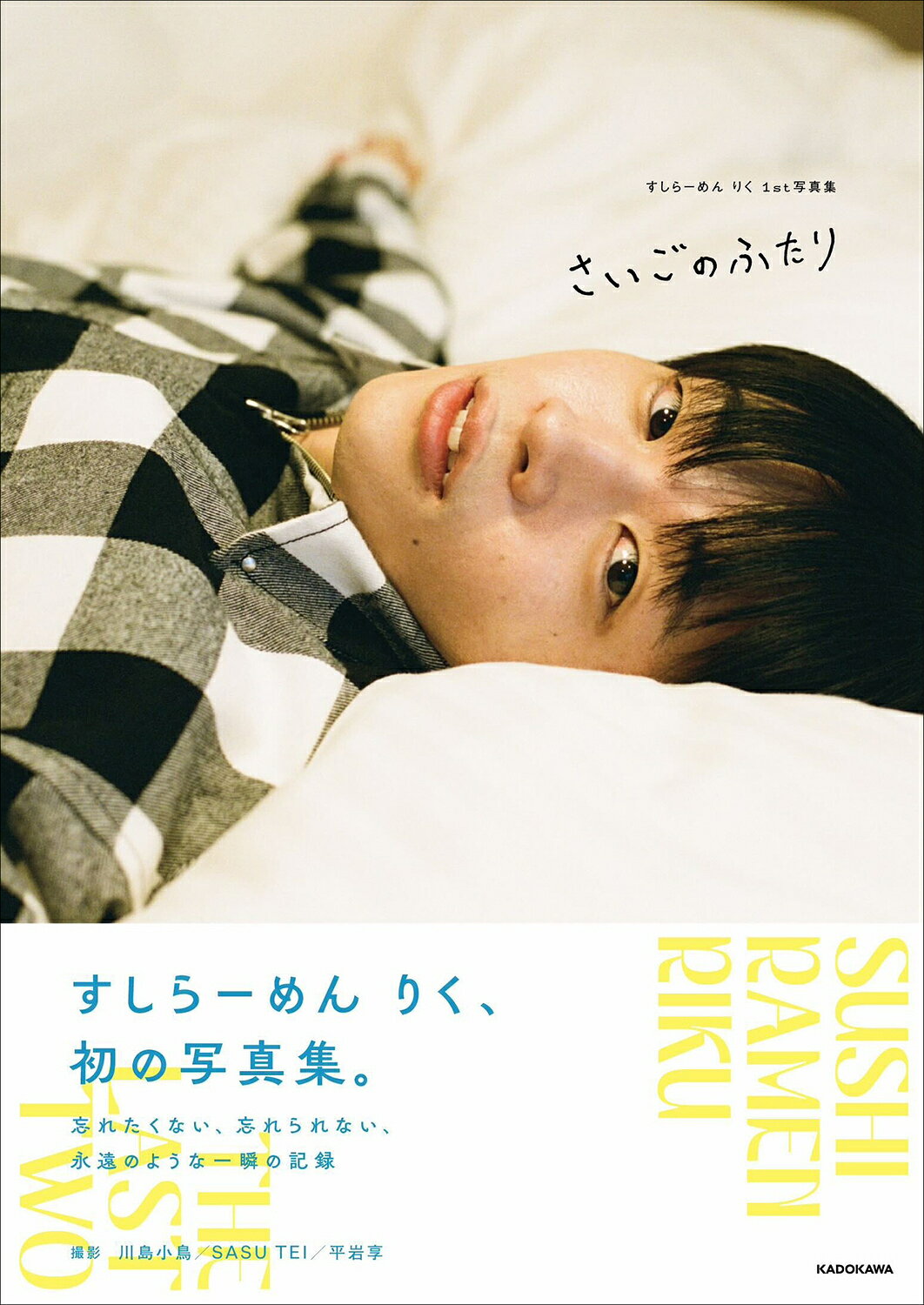 楽天市場】東京ニュース通信社 Last teen 上戸彩写真集/東京