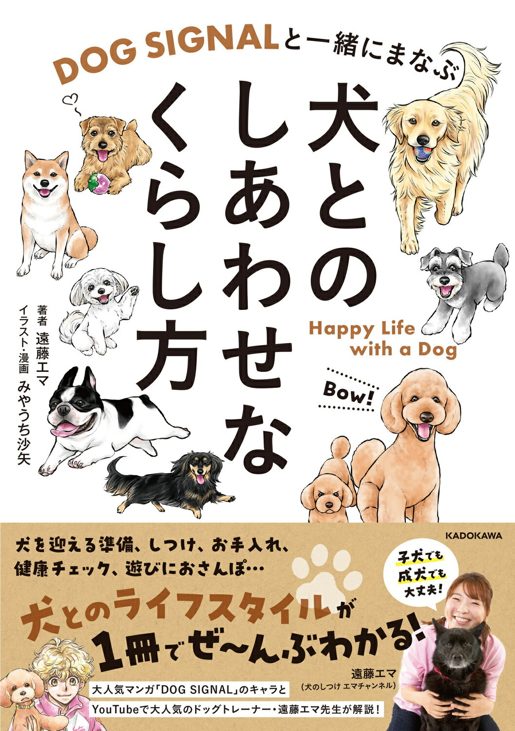 楽天市場】カーミングシグナル by．トゥーリッド・ルーガス ads犬の本