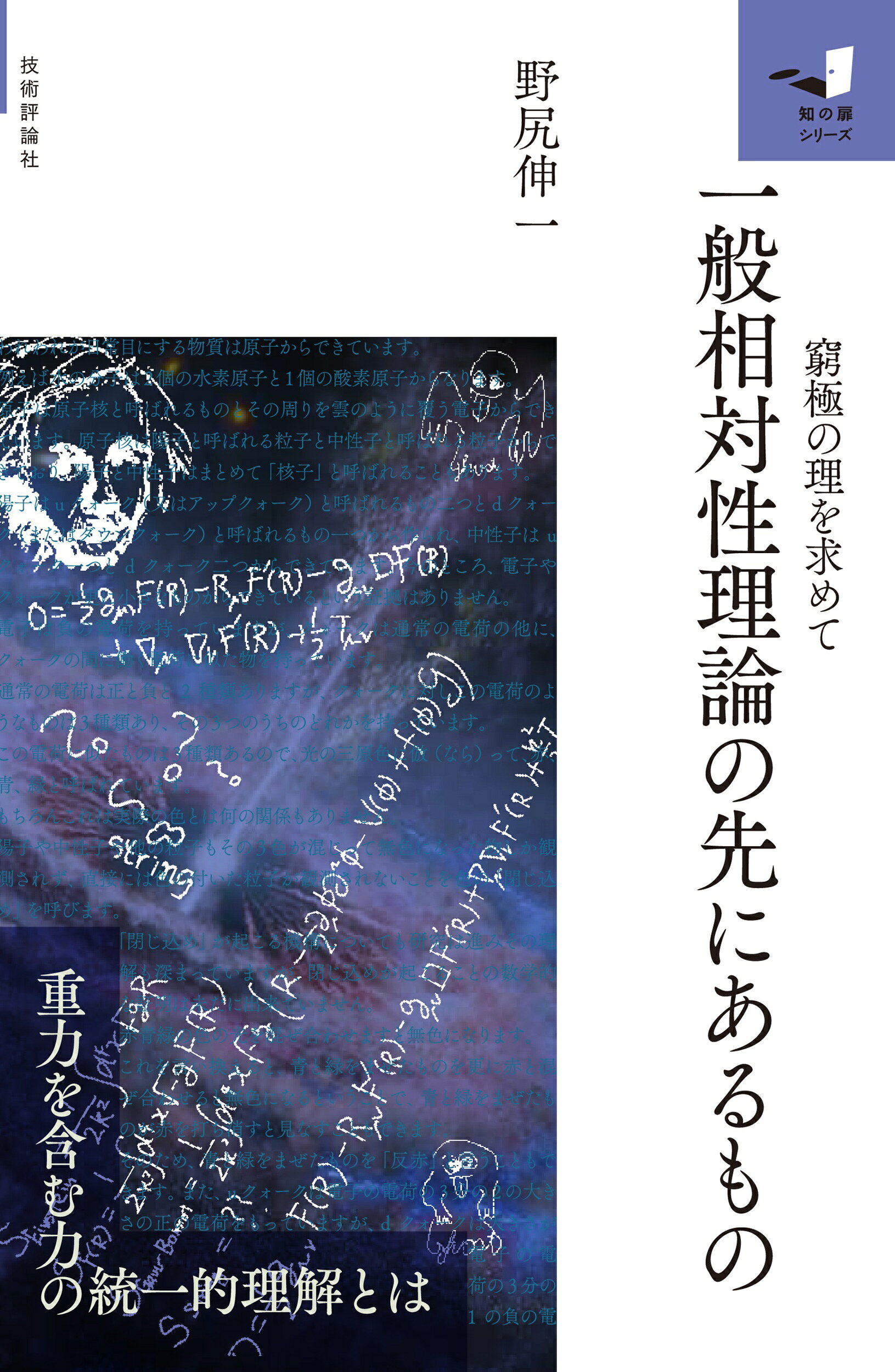 楽天市場】サイエンス社 ゆらぐ系の熱力学 非平衡統計力学の発展