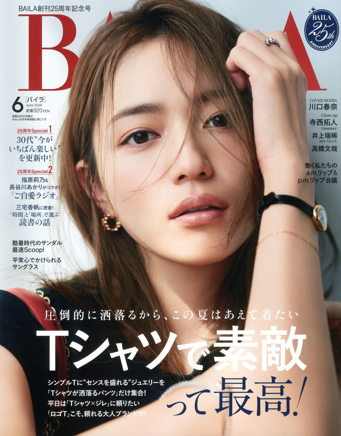 楽天市場】KERA! (ケラ) 2013年 04月号 [雑誌]/インデックス