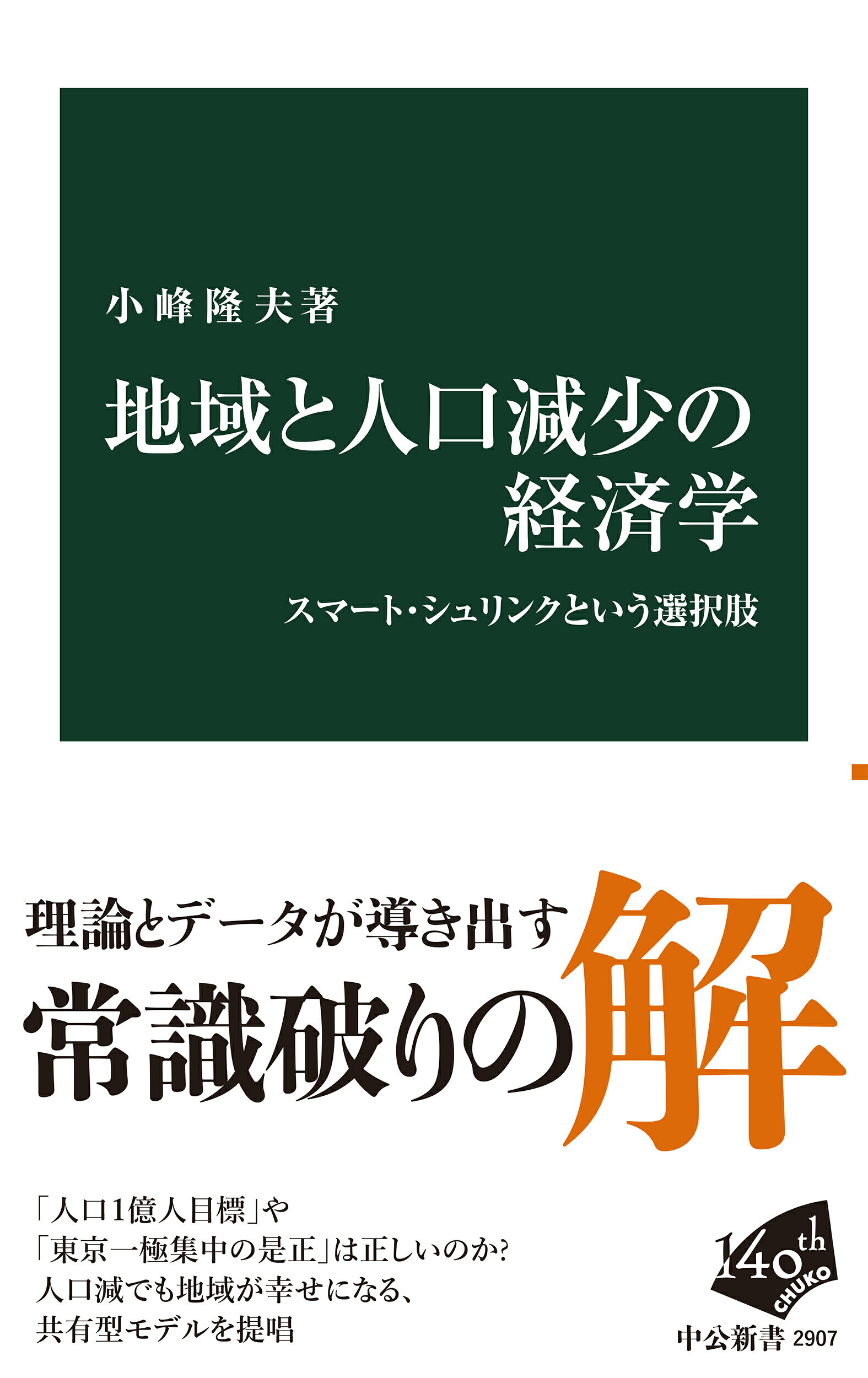 楽天市場】八幡書店 言霊秘書 山口志道霊学集/八幡書店/山口志道