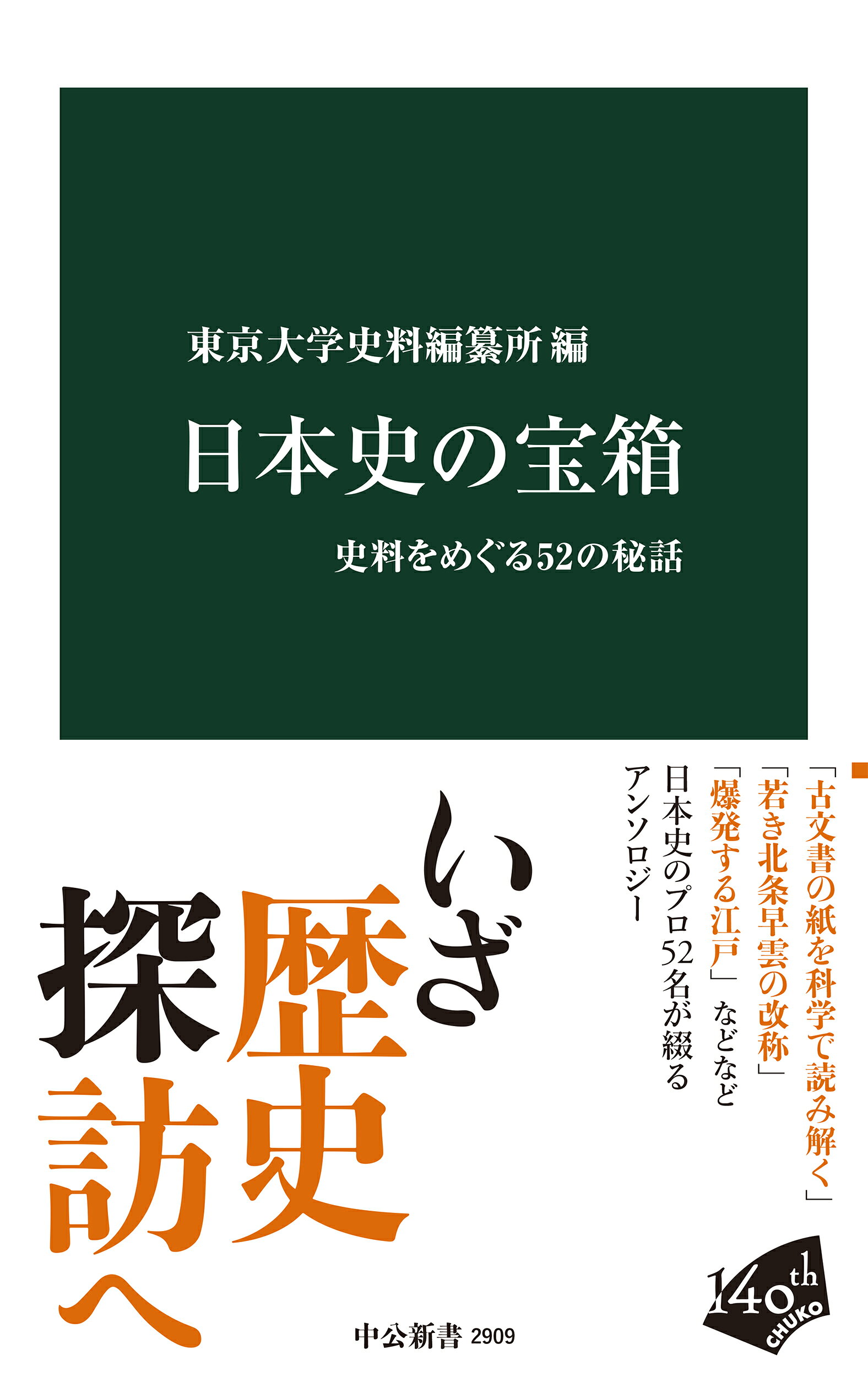 楽天市場】成甲書房 天皇破壊史/成甲書房/太田龍 | 価格比較 - 商品