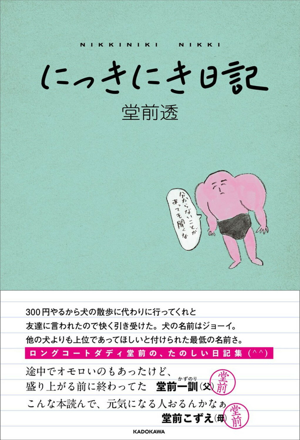楽天市場】角川書店 稲葉浩志作品集 シアン 特装版/KADOKAWA