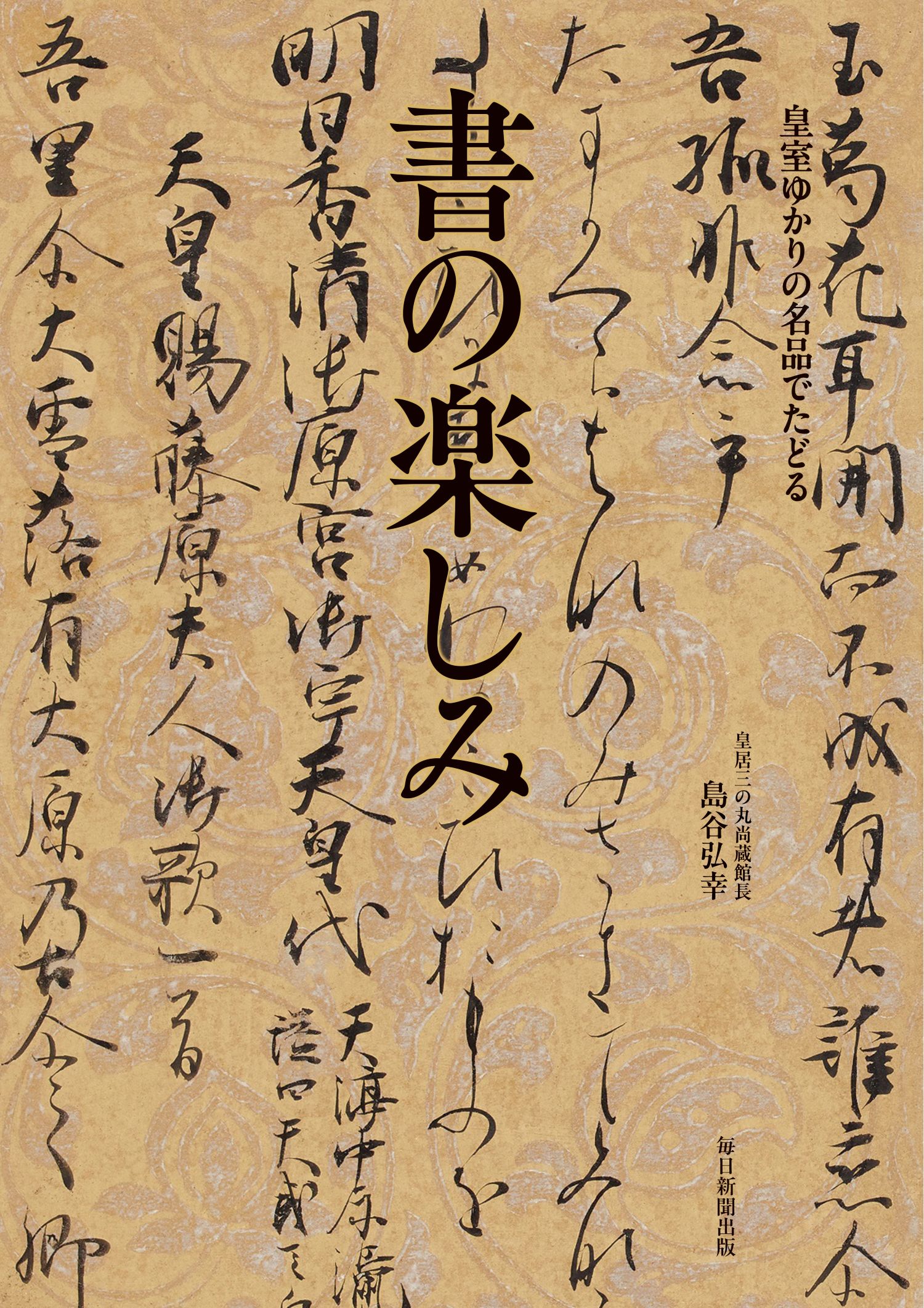 楽天市場】勉誠出版 本格の書小倉百人一首 麗しの仮名作例集/勉誠社/奥