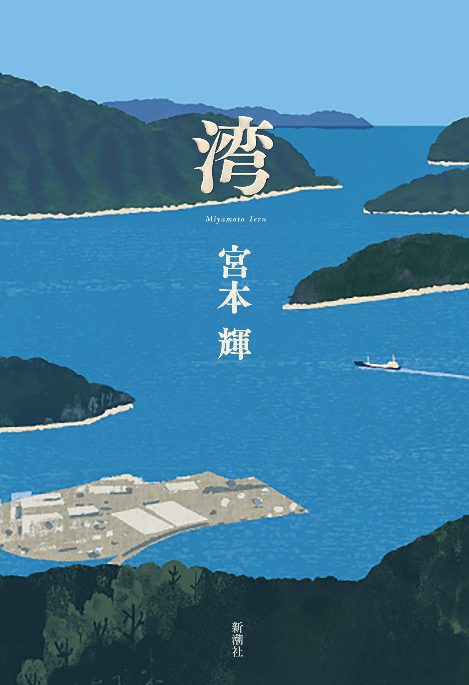 楽天市場】辰巳出版 少年注意報！ ゆんゆん・パラダイス 後編/辰巳出版
