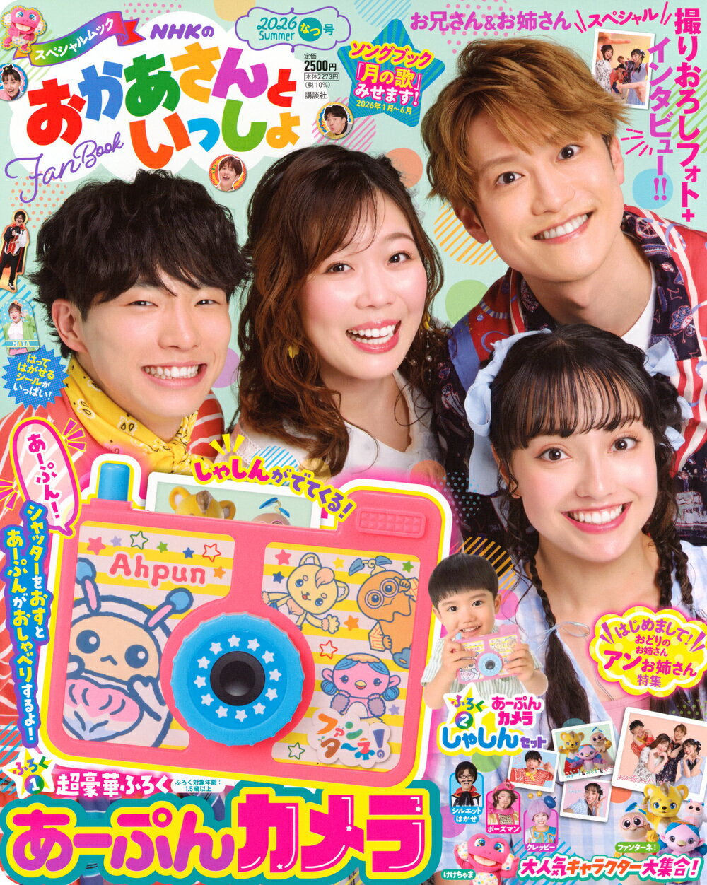 楽天市場】連続テレビ小説 おかえりモネFAN BOOK/宝島社 | 価格