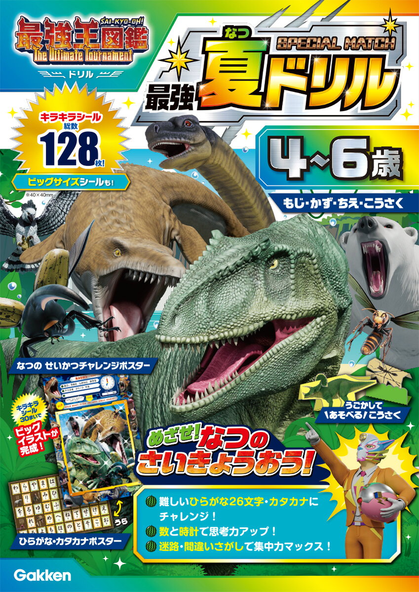 ちゃこさま専用です‼️しょうがく社　公開模擬テスト非売品　年長　持ち歩きカード 楽天市場】奨学社 幼児模擬テスト集 有名小入試 2024/奨学社
