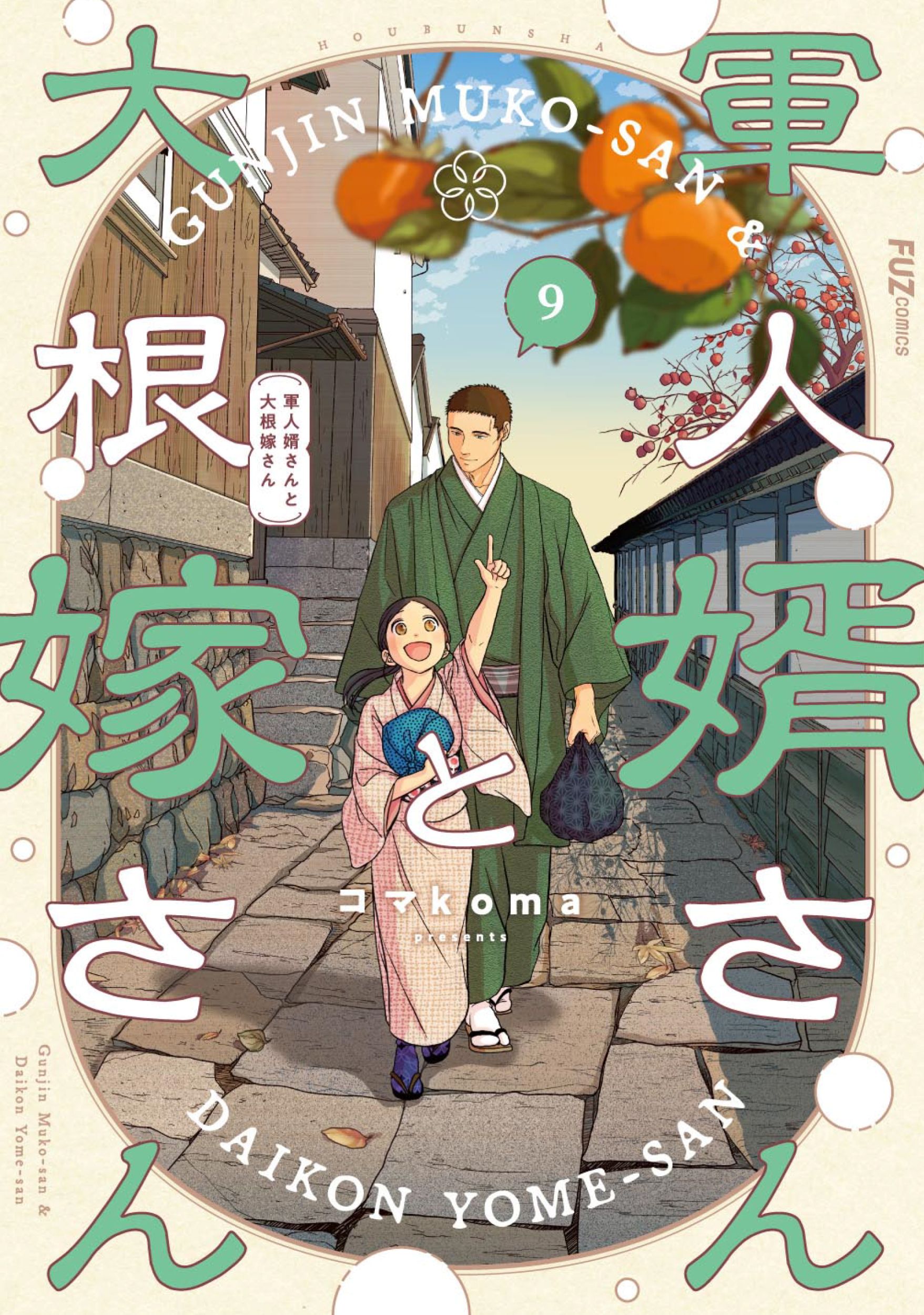 楽天市場】朝日ソノラマ 伊藤潤二恐怖マンガcollection 12