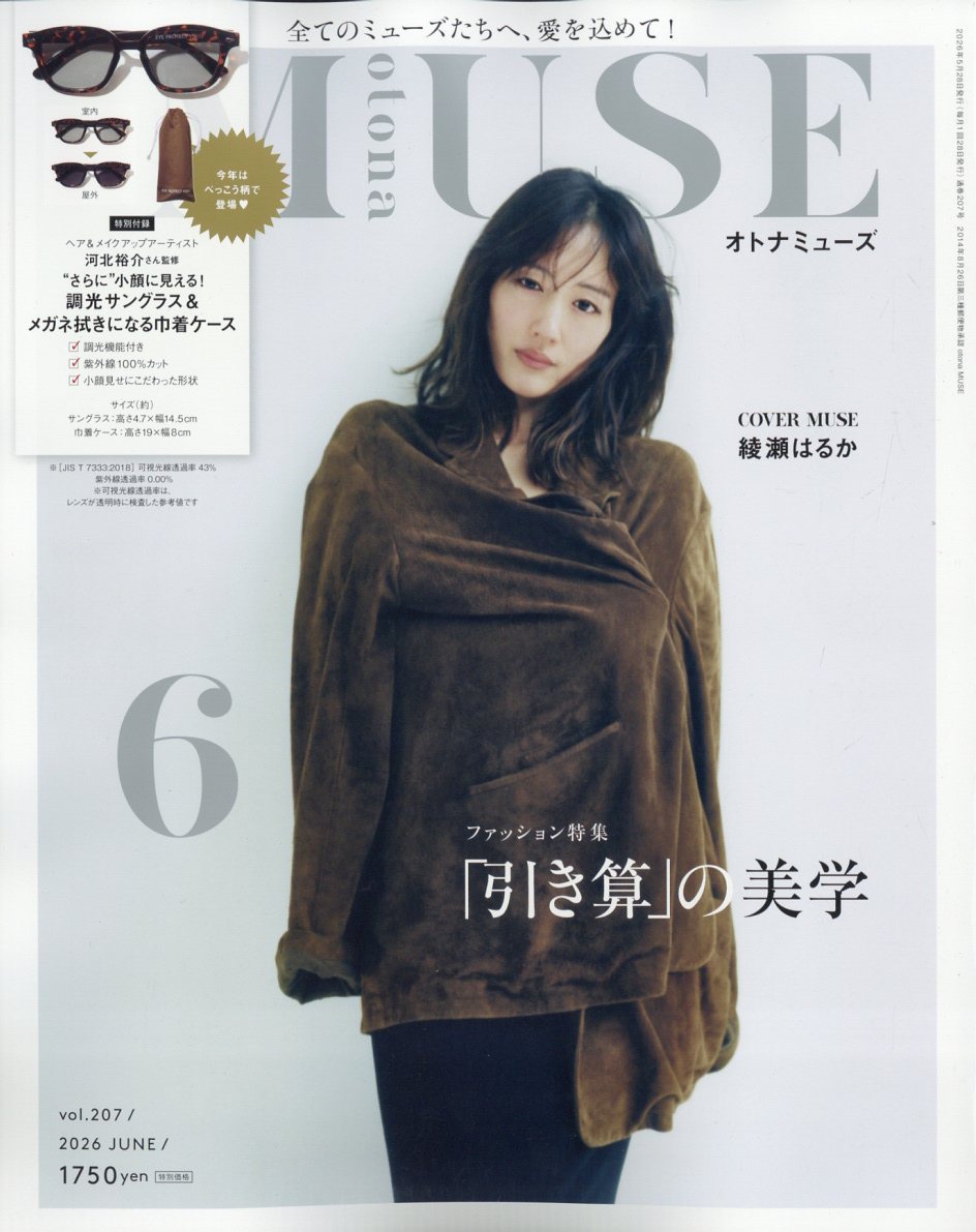 楽天市場】Popteen (ポップティーン) 2014年 04月号 [雑誌]/角川春樹