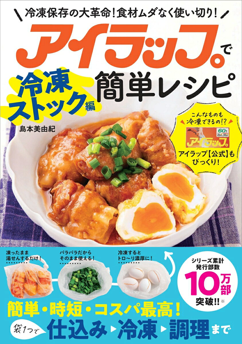 楽天市場】宝島社 1日がんばって1カ月ラクする手作り冷凍食品の