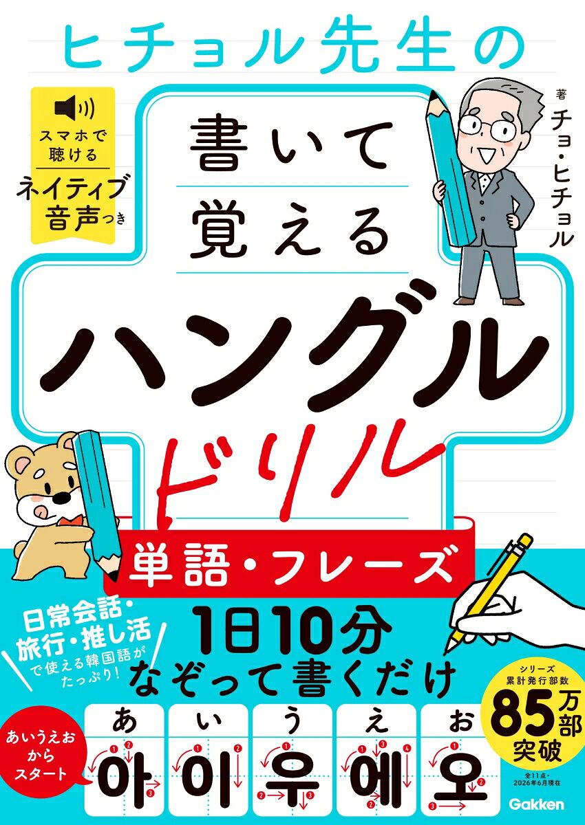 楽天市場】白水社 ニューエクスプレス韓国語/白水社/野間秀樹 | 価格