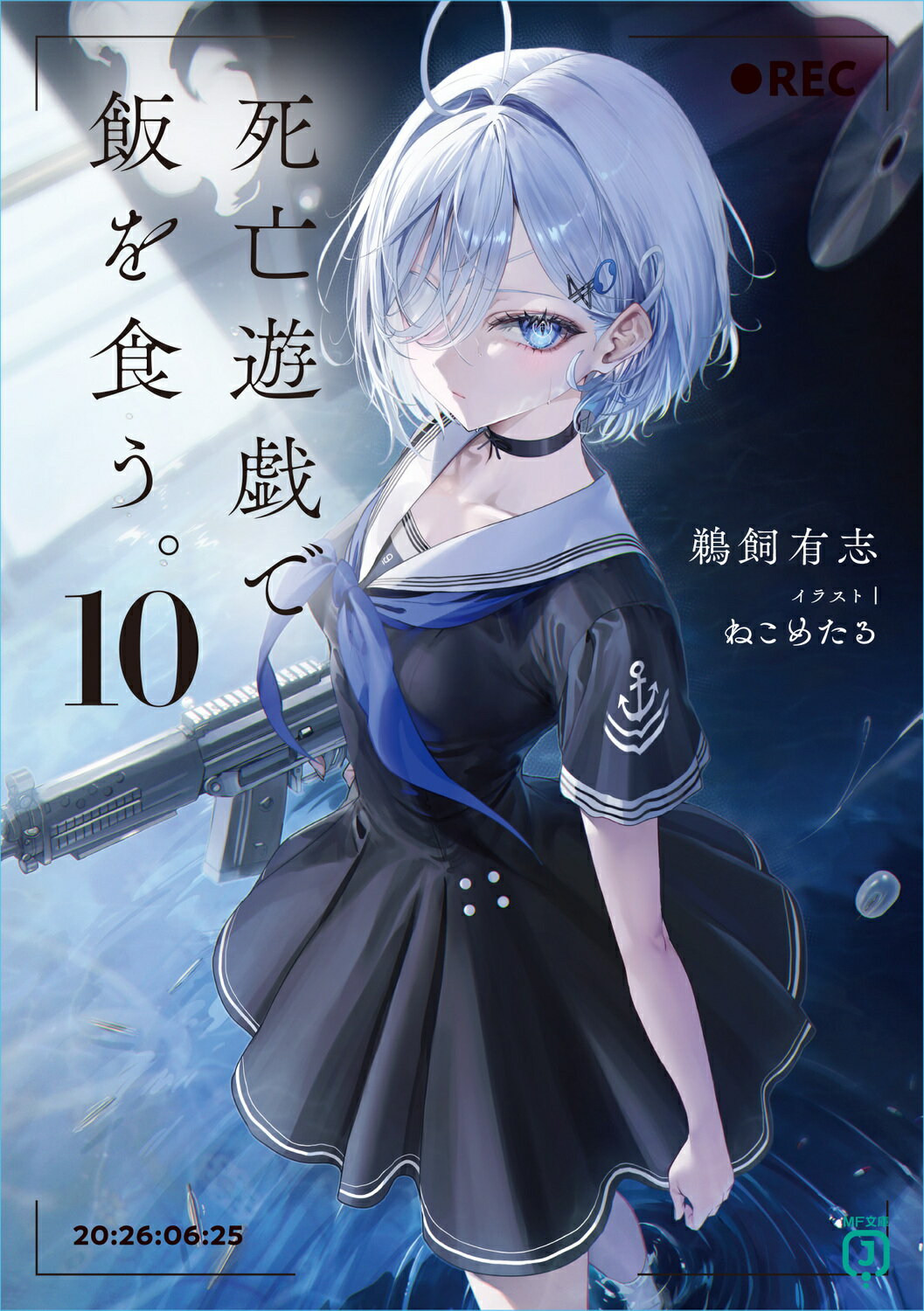 楽天市場】角川書店 リュ-ンの伝説 自航惑星ガデュリン2/角川書店