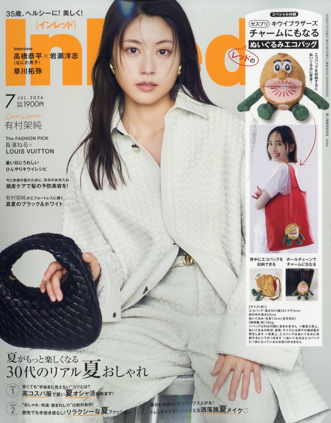 楽天市場】白夜書房 君にしか教えない 野口衣織ファースト写真集/白夜
