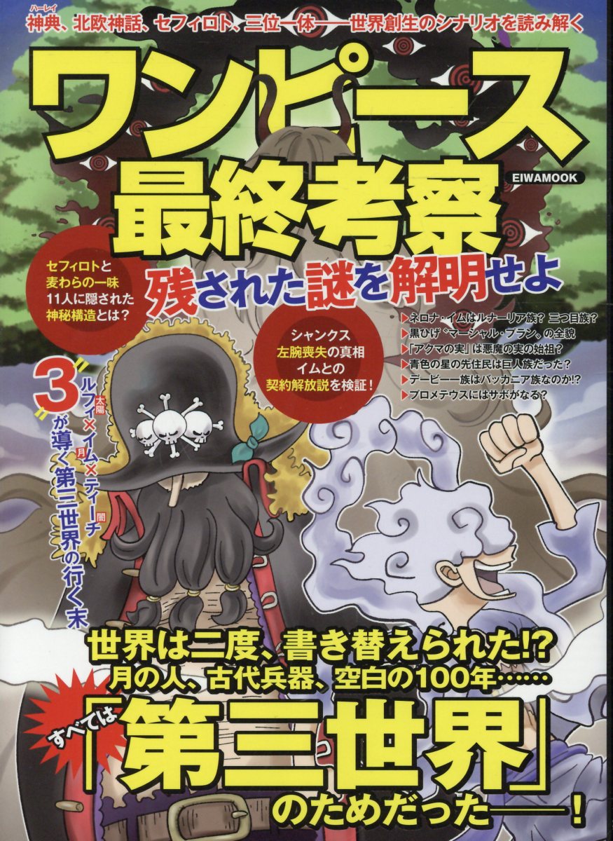 楽天市場】ガイナックス フリクリ原画集/ガイナックス/鶴巻和哉 | 価格