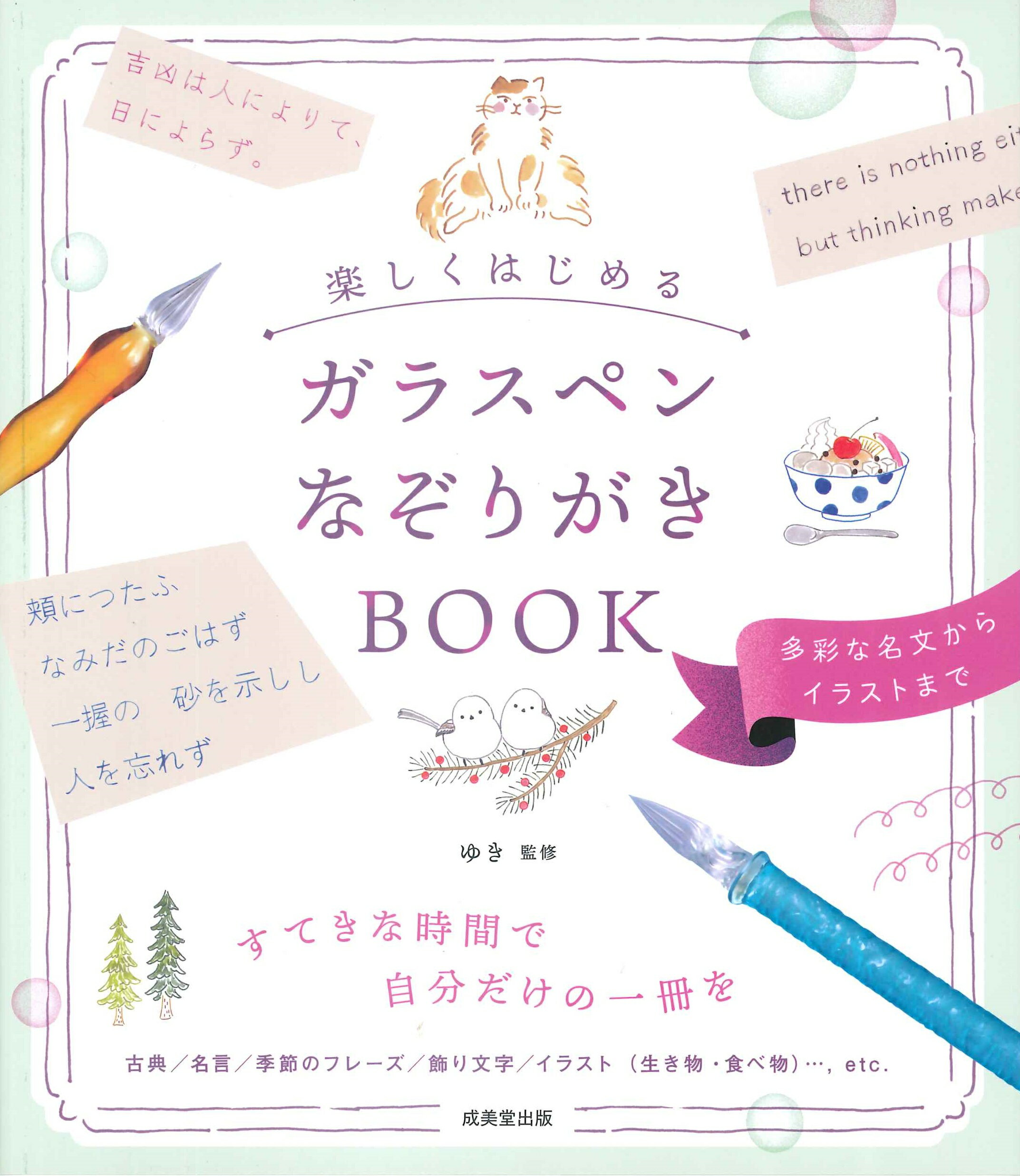 楽天市場】二玄社 総合篆書大字典/二玄社/綿引滔天 | 価格比較 - 商品