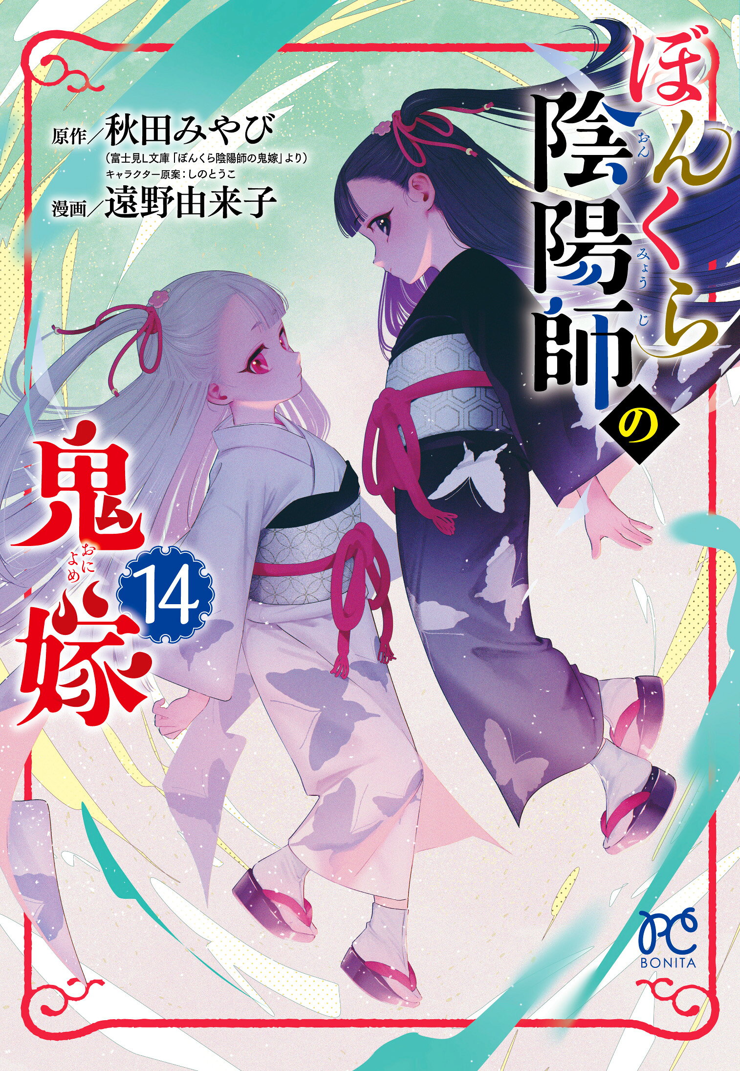 楽天市場】小学館 BASARA バサラ （1-27巻 全巻） / 田村由美 / 小学館 