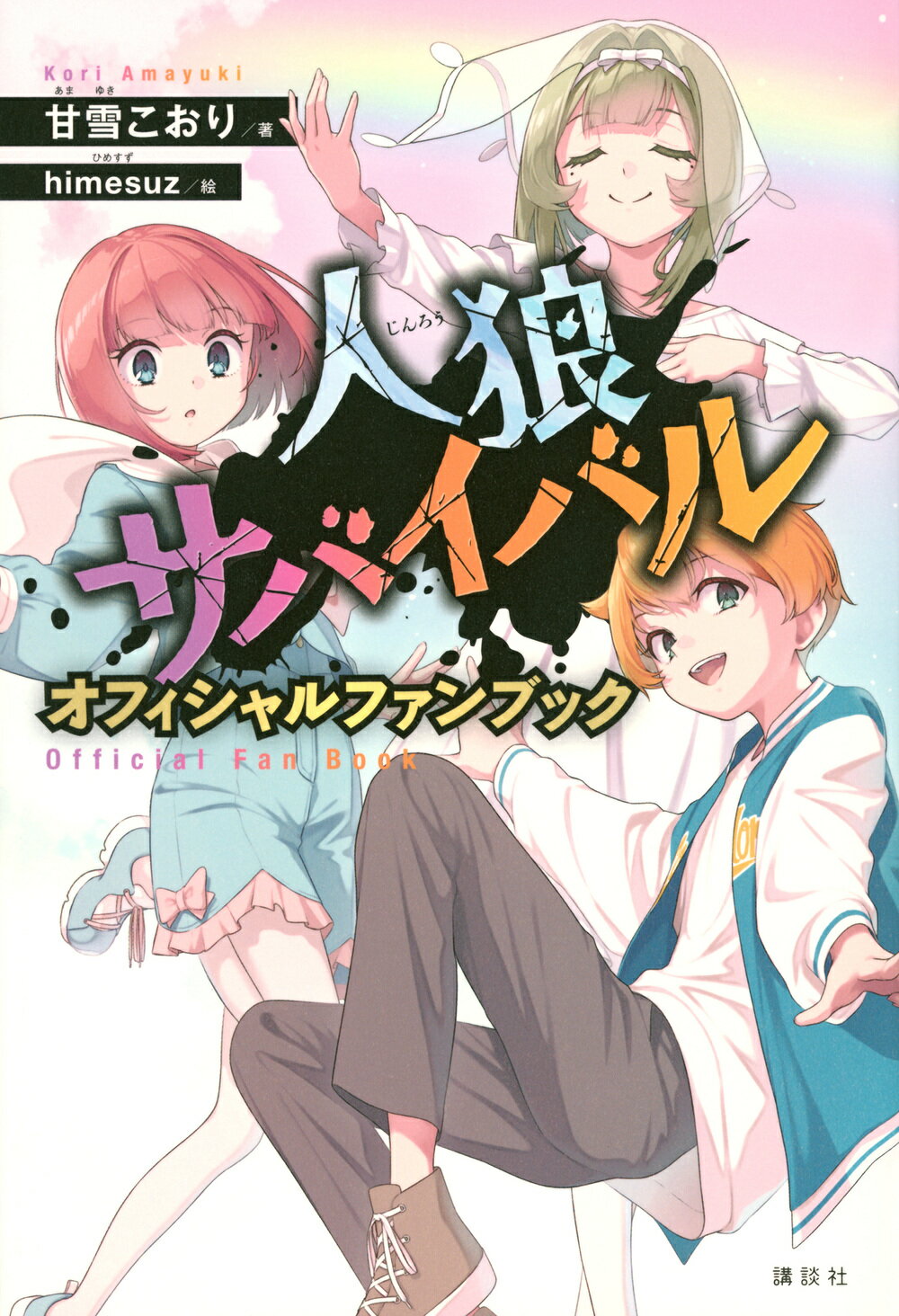 楽天市場】あかね書房 日本の昔話えほん（全10巻セット）/あかね書房