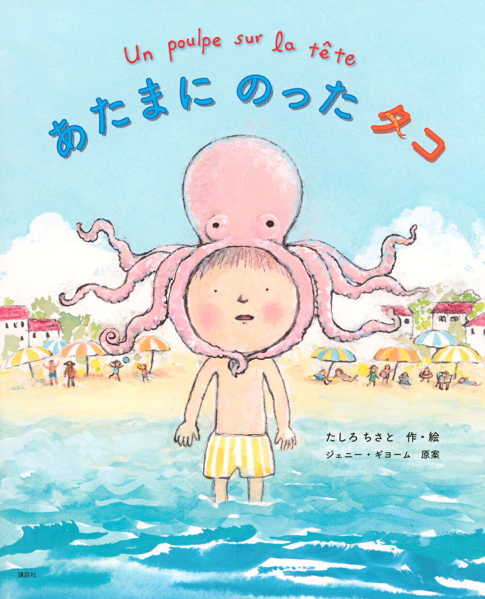 楽天市場】岩崎書店 ミャクミャク ある日の おはなし/大日本印刷/せき