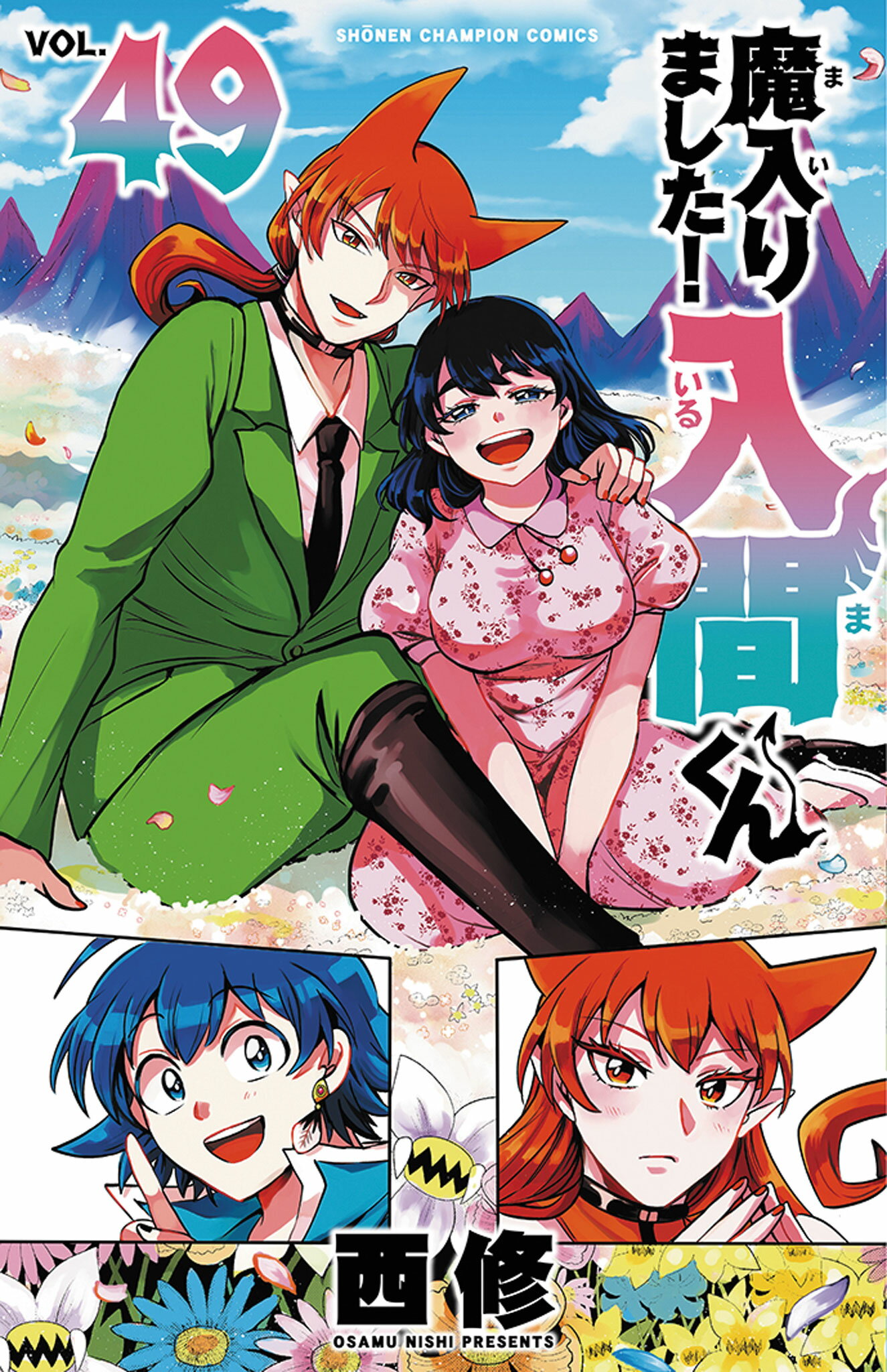 楽天市場】講談社 君のいる町妄想200話SPECIAL