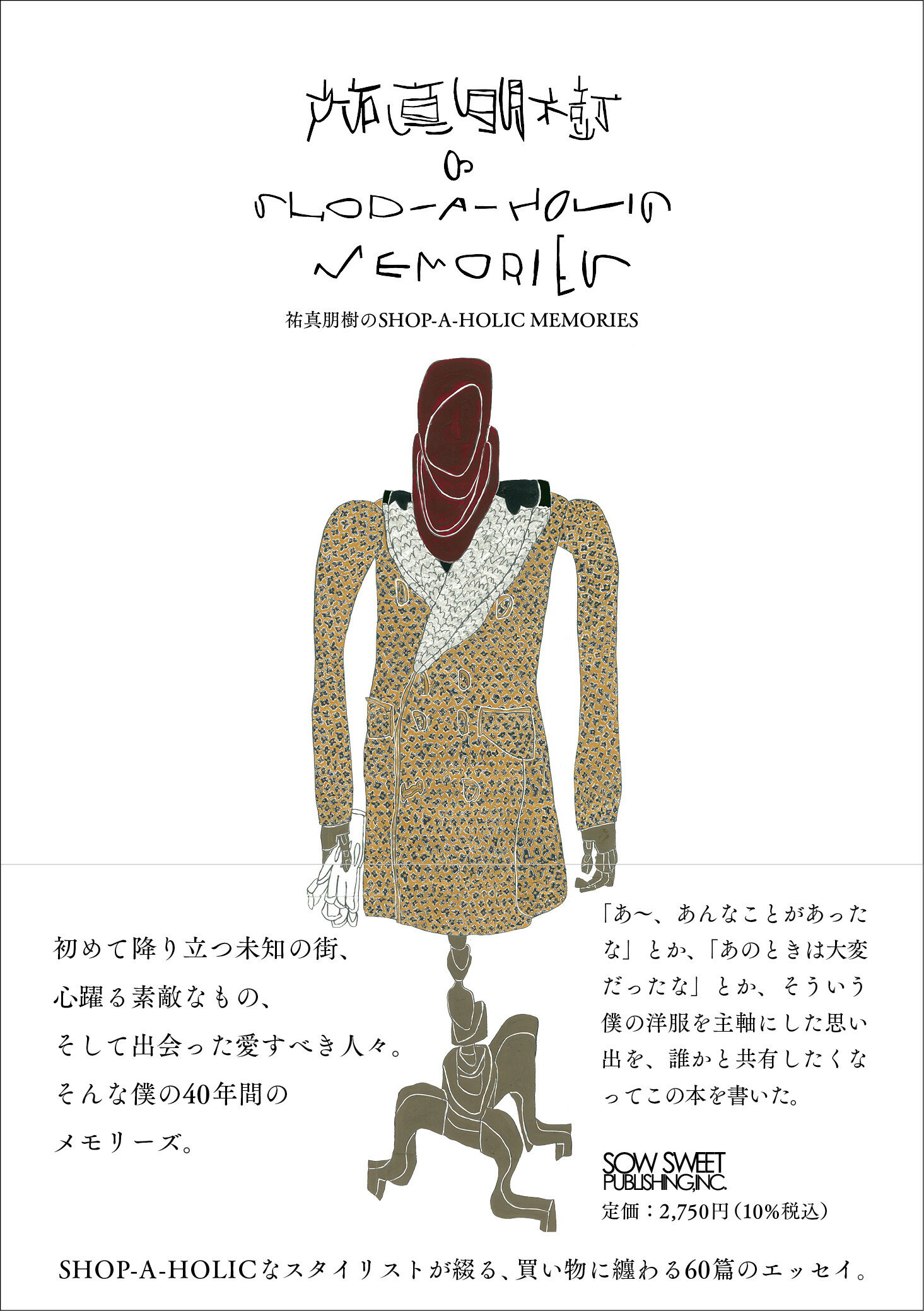 楽天市場】集英社 たかが服、されど服 ヨウジヤマモト論/集英社/鷲田清