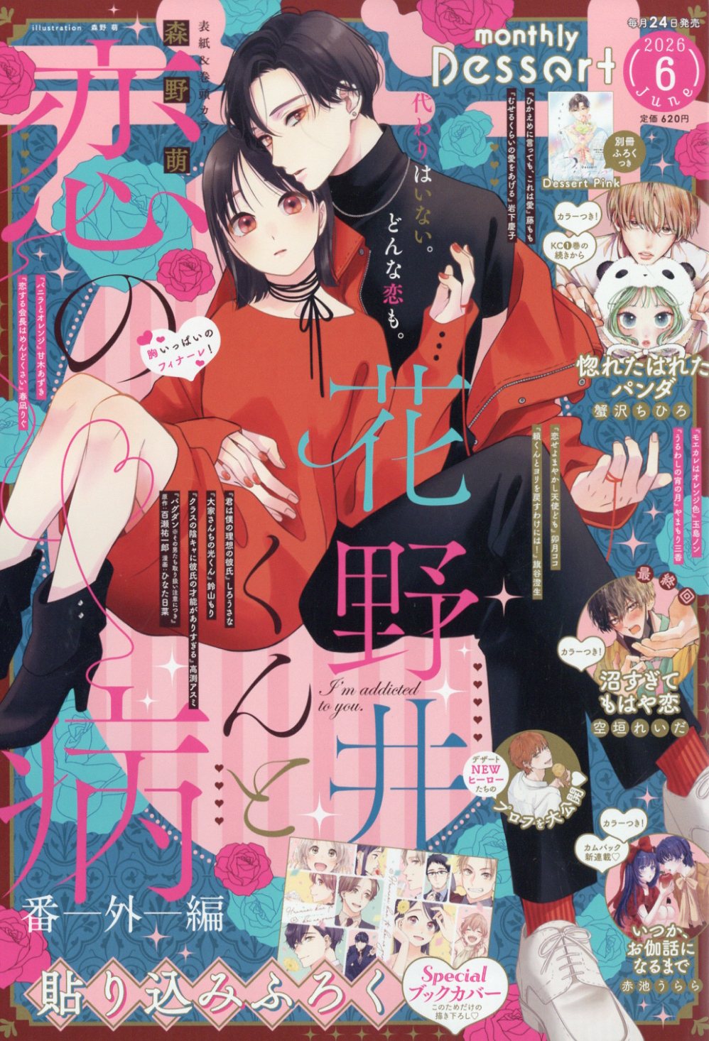 楽天市場】メガミマガジンRX COLLECTION VOL.3 2025年 05月号 [雑誌
