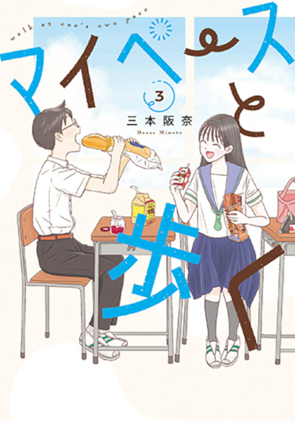 楽天市場】講談社 ハンツー×トラッシュ アニメDVD付き限定版