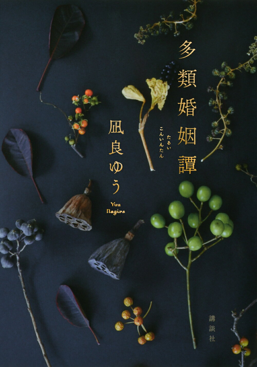 楽天市場】早川書房 さらば、わが愛 覇王別姫/早川書房/李碧華 | 価格