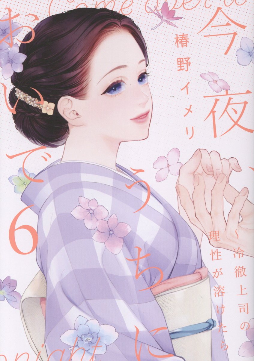 楽天市場】潮出版社 宮澤賢治・漫画館 5/潮出版社/宮沢賢治 | 価格