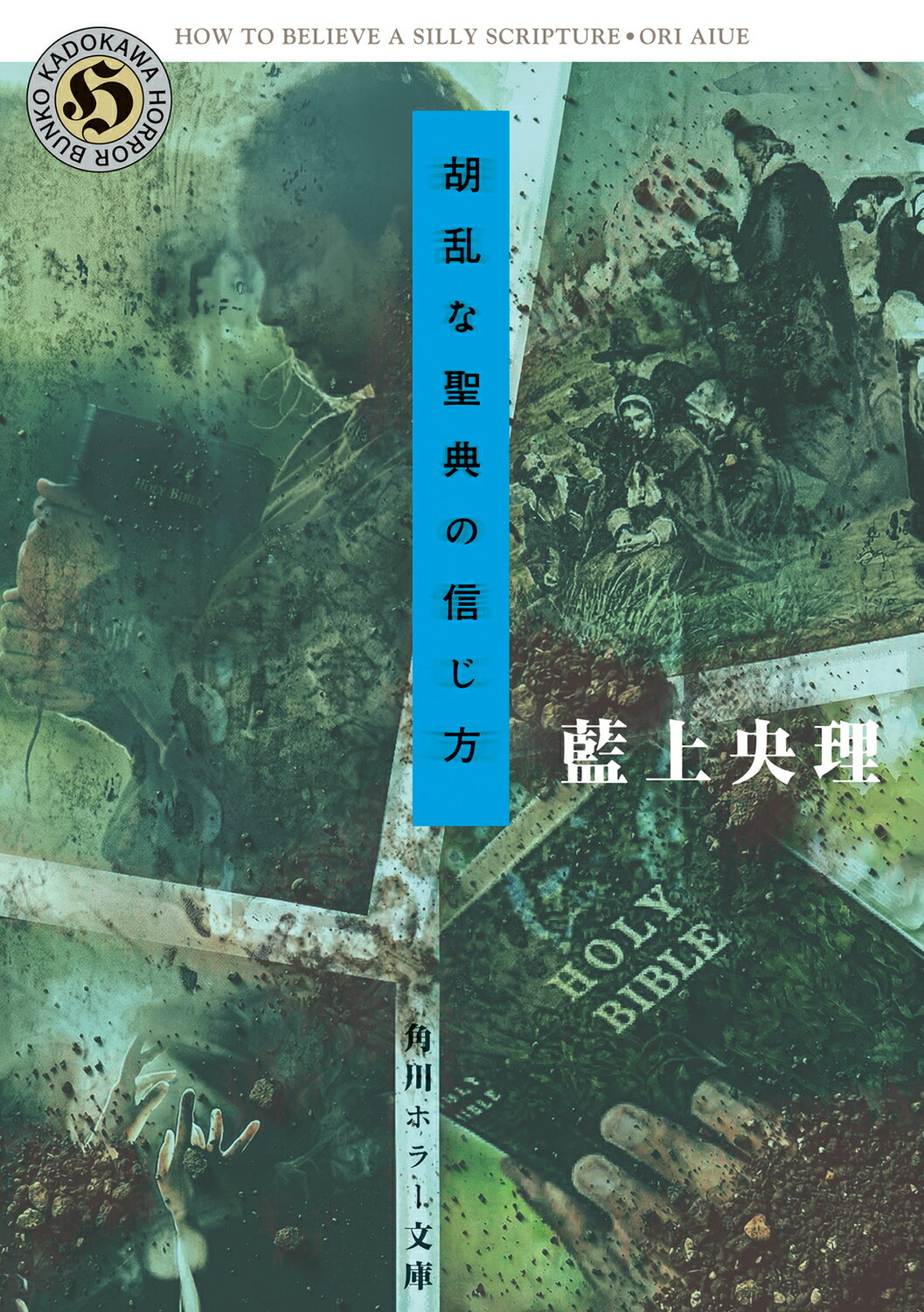 楽天市場】角川書店 ファウ・ファウ物語 下/角川書店/富野由悠季