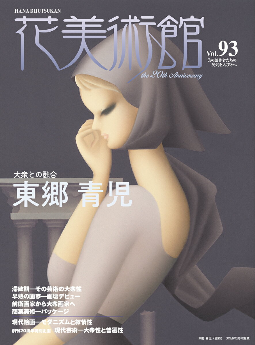 楽天市場】創元社（大阪） 西洋名画の読み方 5/創元社/内藤憲吾