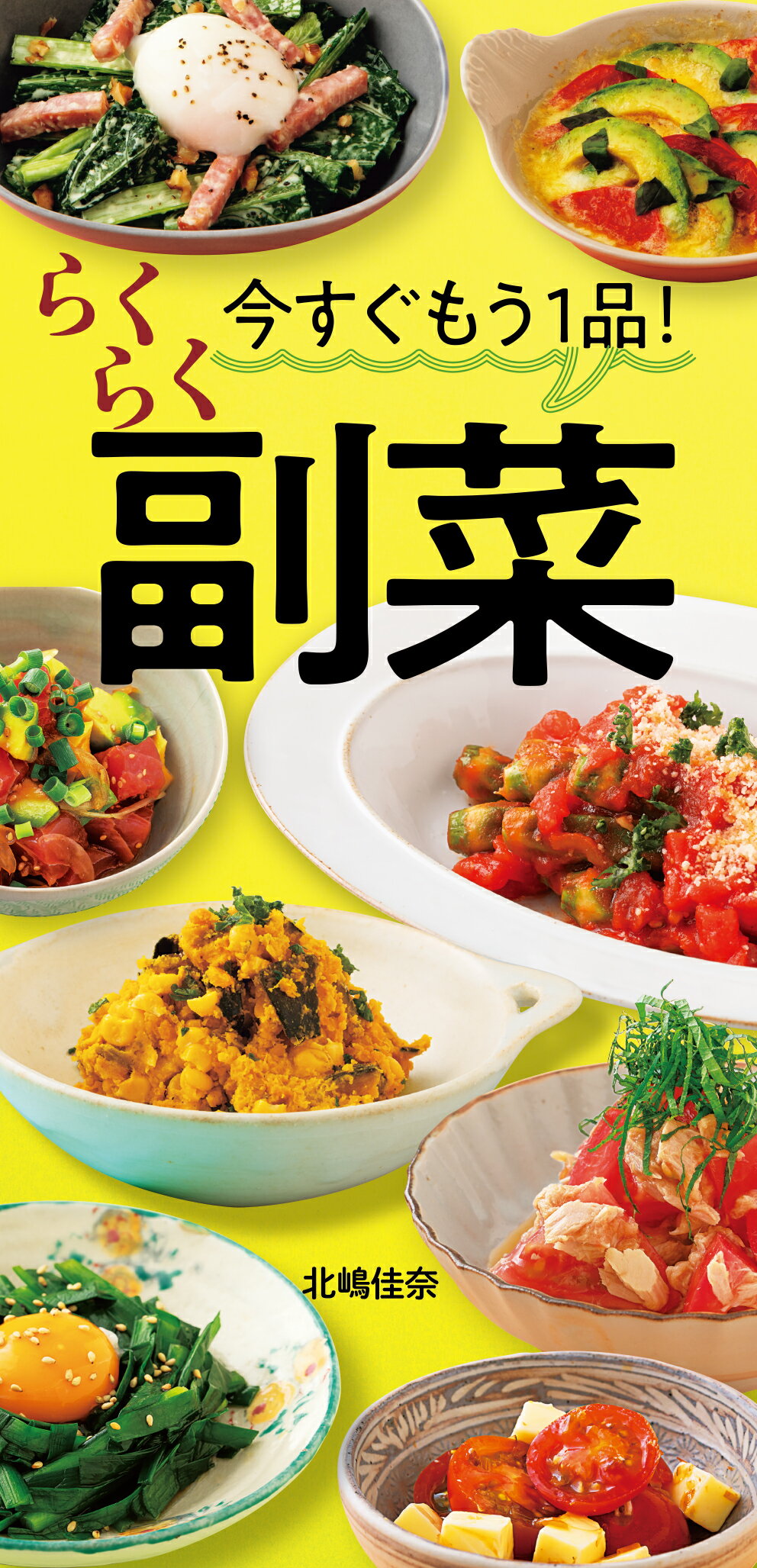 結城貢の味指南　料理は真心、思いやり＊結城貢＊竹書房　　　#画文堂 Amazon.co.jp: 料理は真心、思いやり: 結城貢の味指南 (Take Books