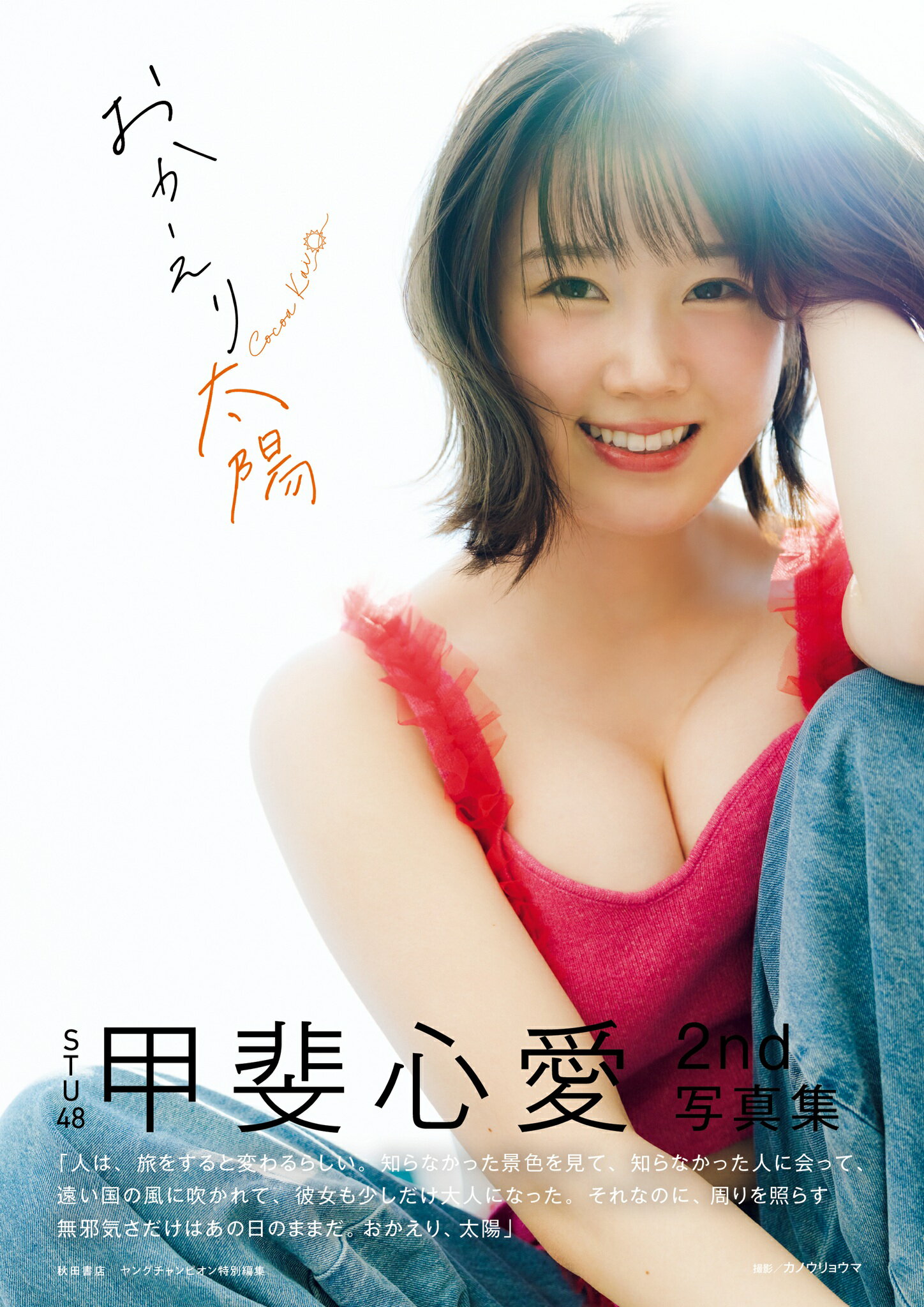 楽天市場】ワニブックス リアル226 藤本美貴写真集/ワニブックス