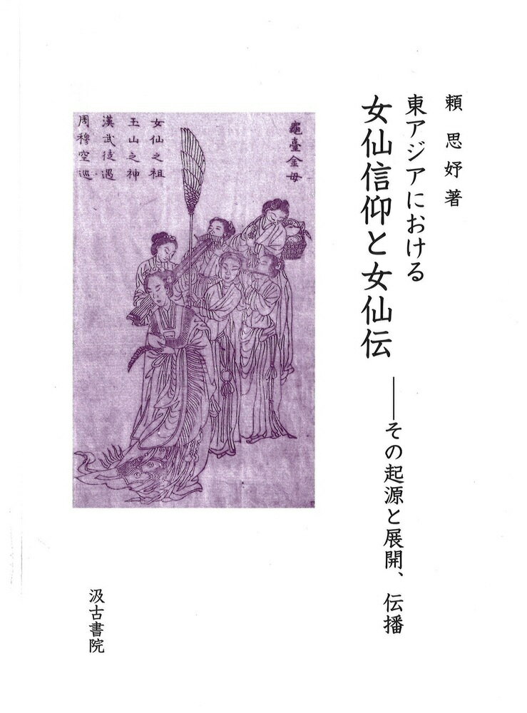 楽天市場】たま出版 悠かなる虚空への道/たま出版/高藤聡一郎 | 価格