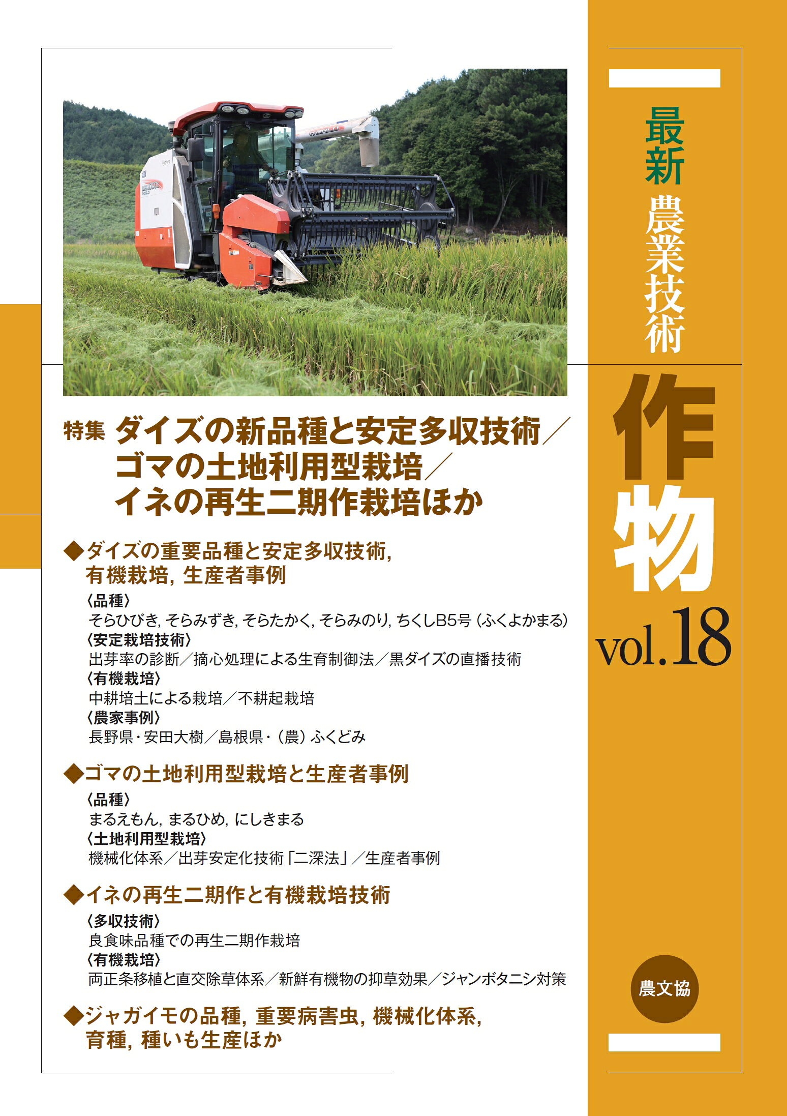 改訂版 最新きのこ栽培技術 専門書 楽天市場】農村文化社 最新きのこ栽培技術 改訂版/特産情報 | 価格比較