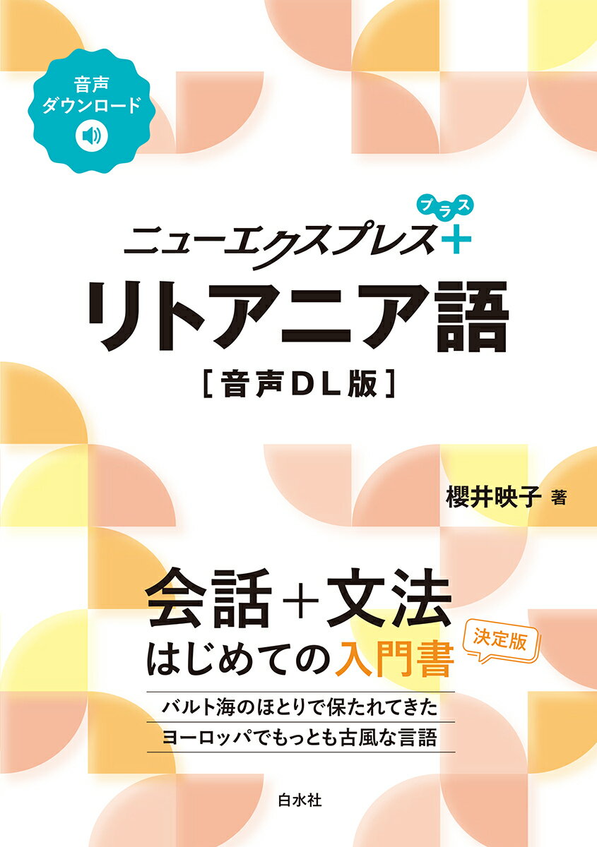 まずはこれだけモンゴル語/国際語学社/剛ぶ和 教科書出版_モンゴル語を