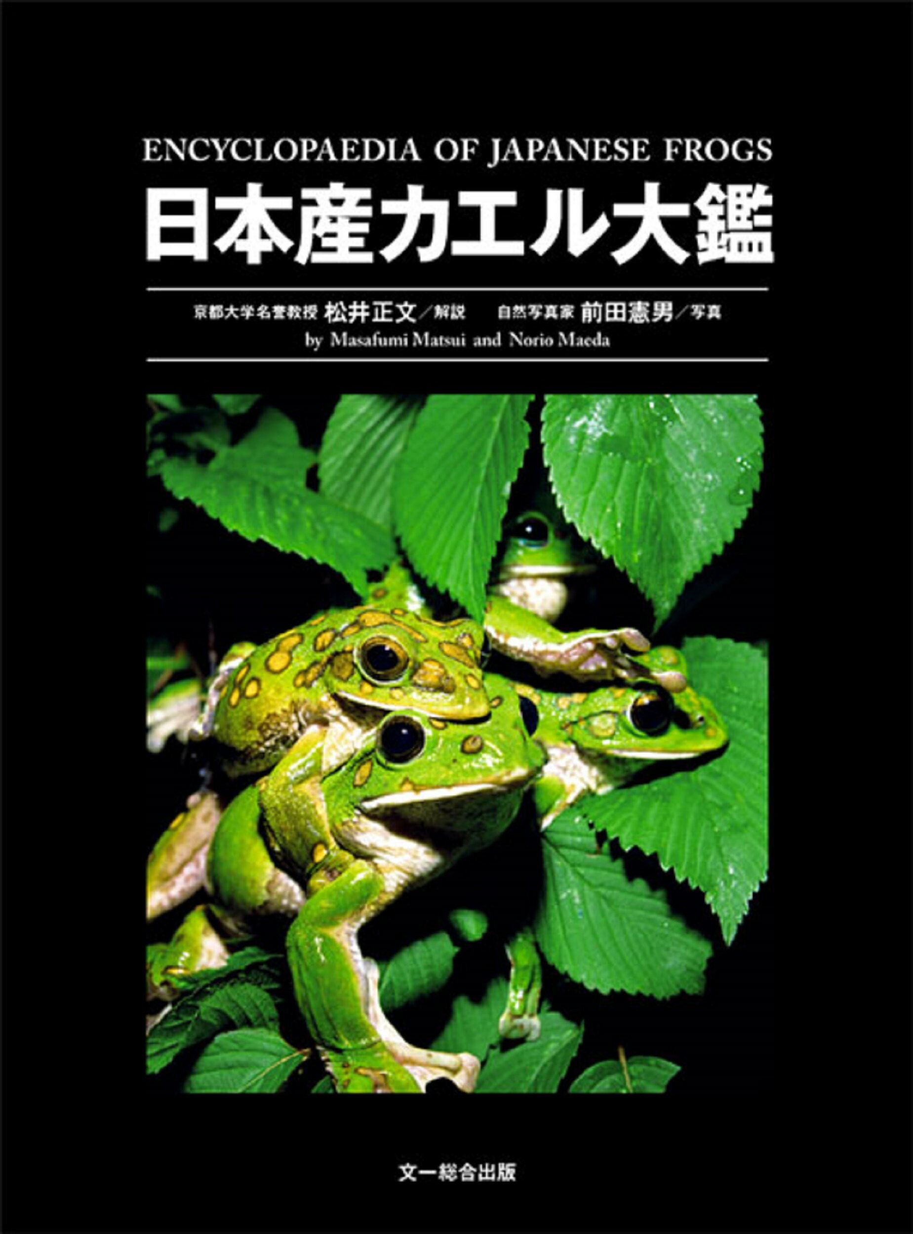 楽天市場】北隆館 原色日本動物図鑑/北隆館 | 価格比較 - 商品価格ナビ