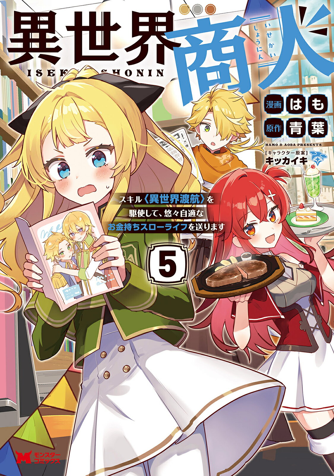 槙ようこイラスト集・文豪ストレイドックス公式ガイドブック×3 楽天市場】集英社 Graduation 槙ようこイラスト集/集英社/槙